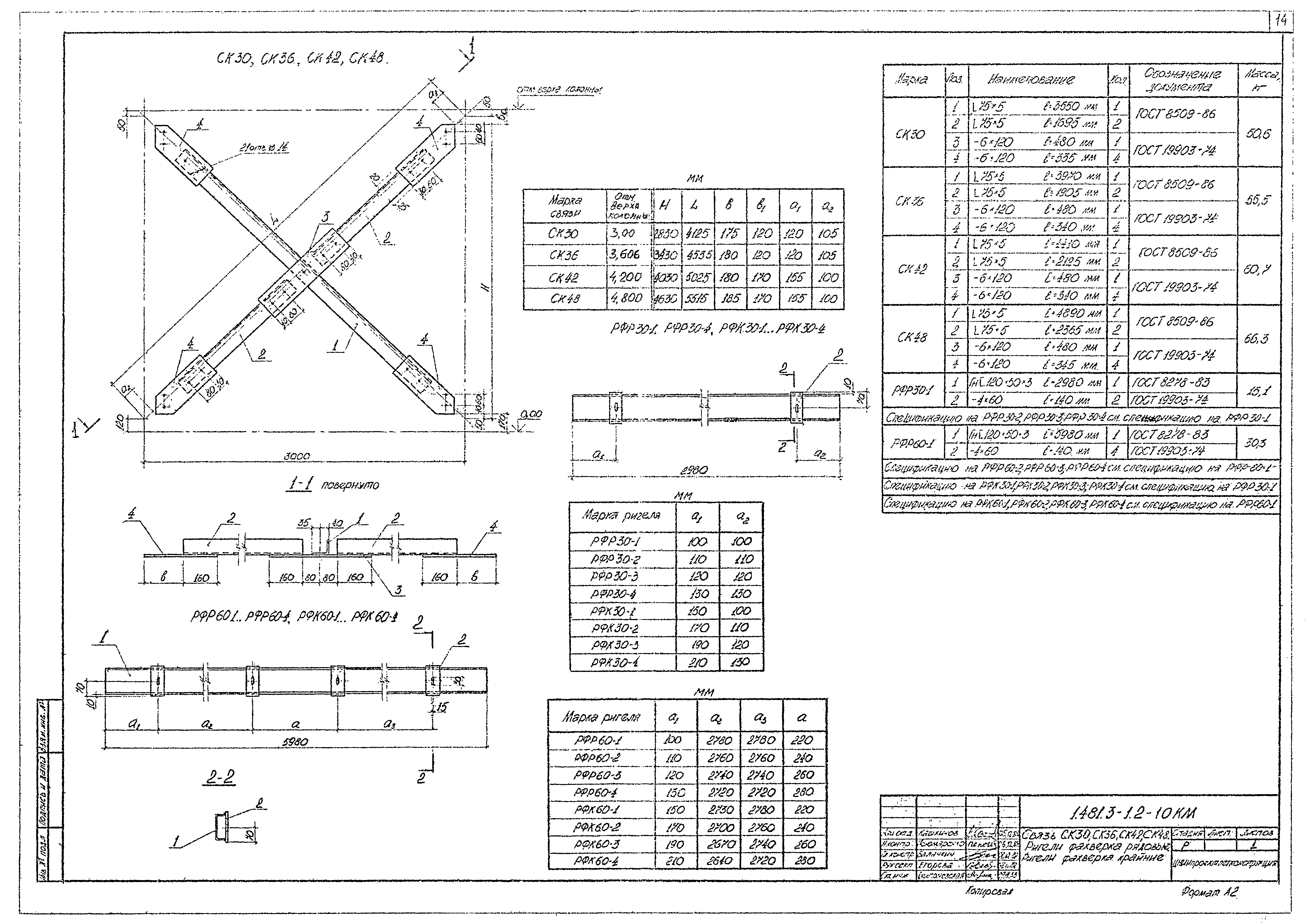 Серия 1.481.3-1