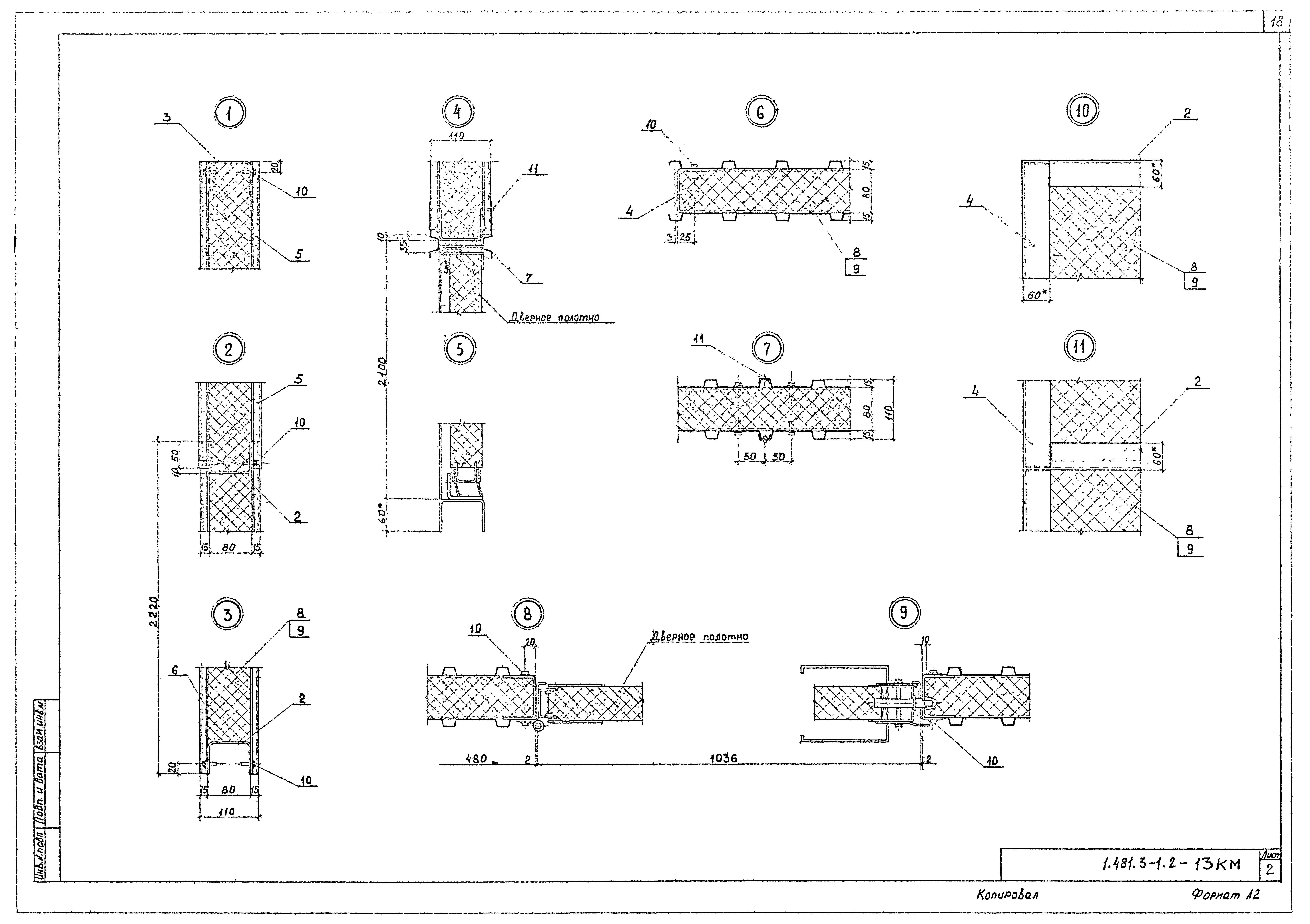 Серия 1.481.3-1