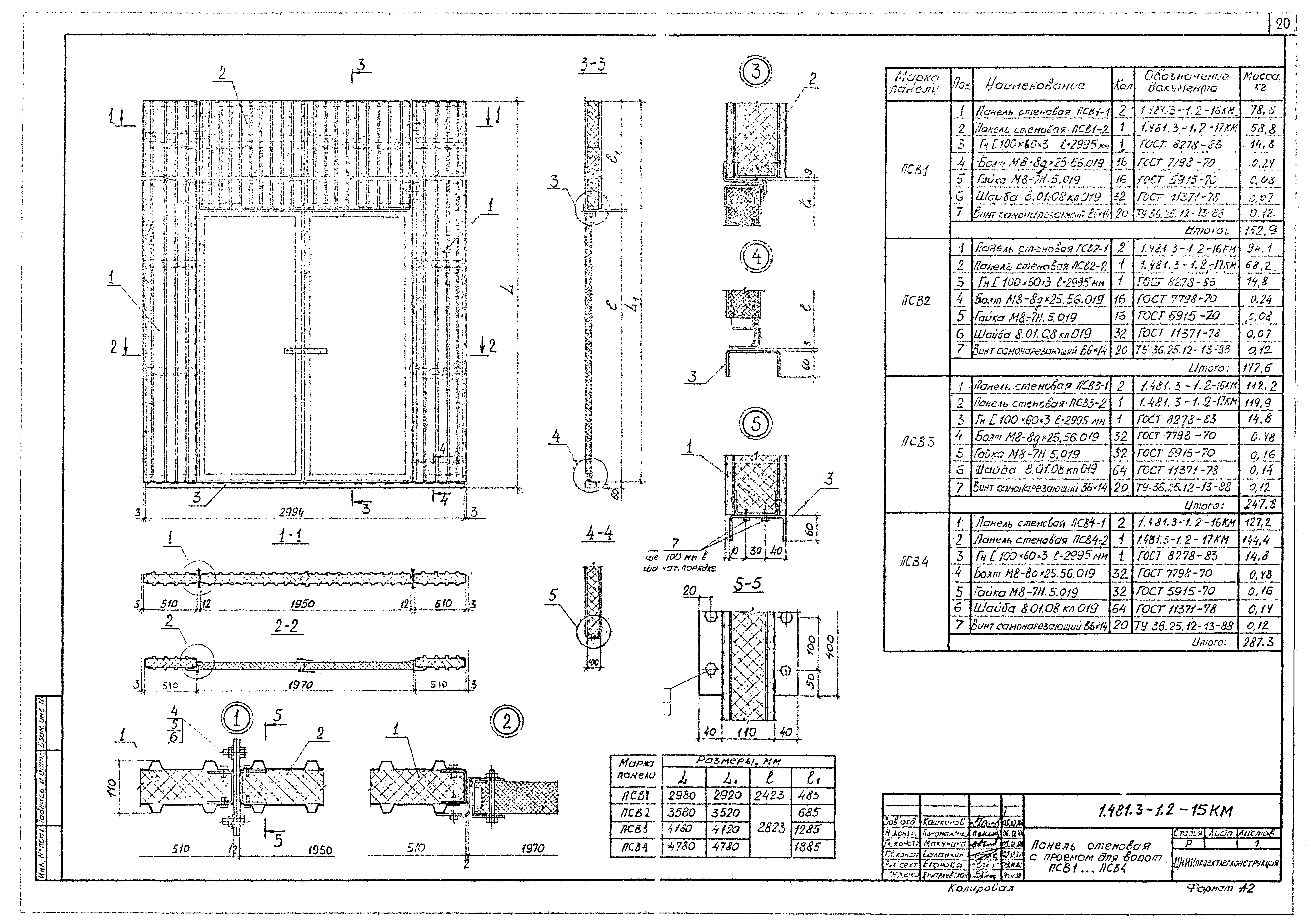 Серия 1.481.3-1