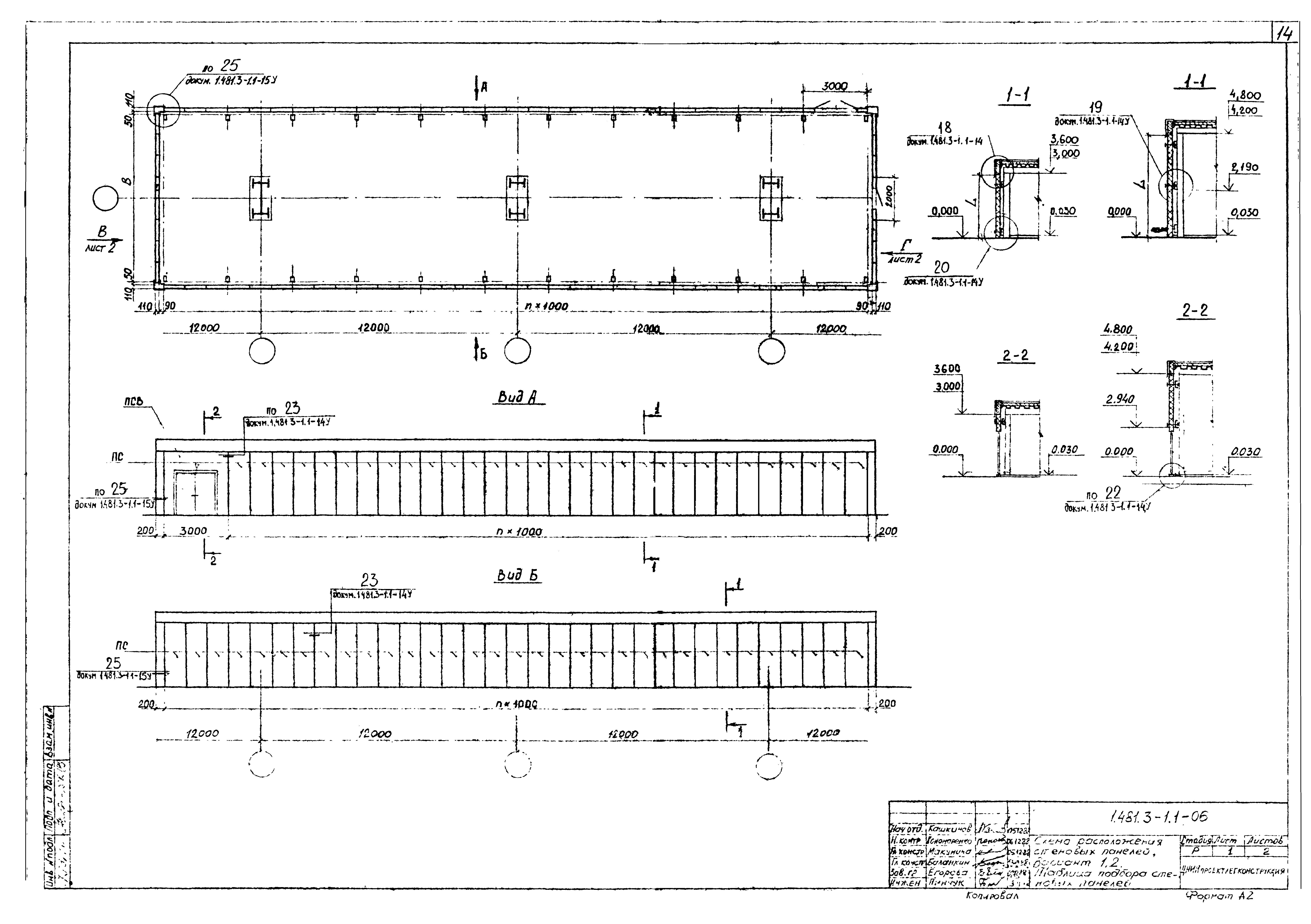 Серия 1.481.3-1