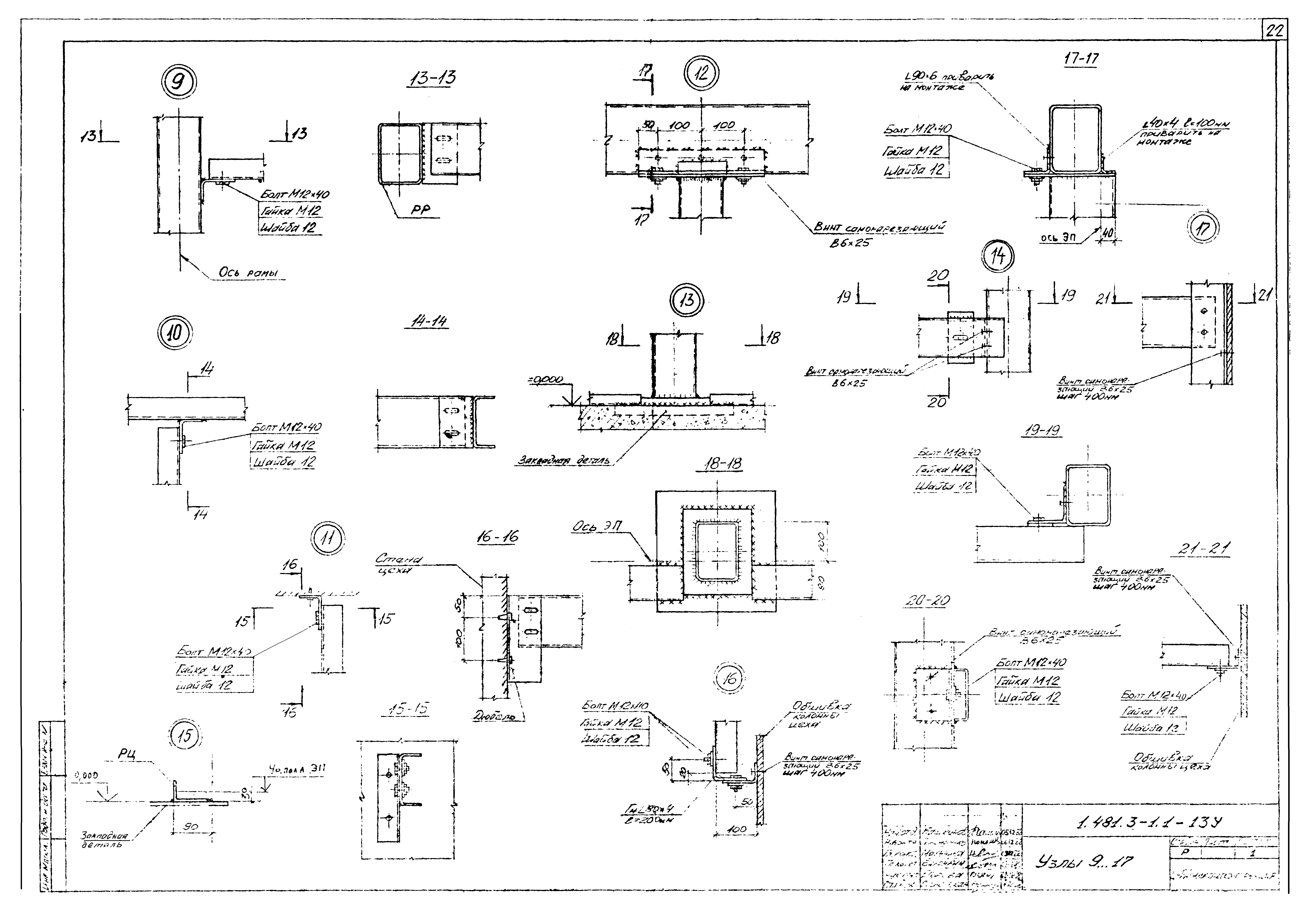 Серия 1.481.3-1