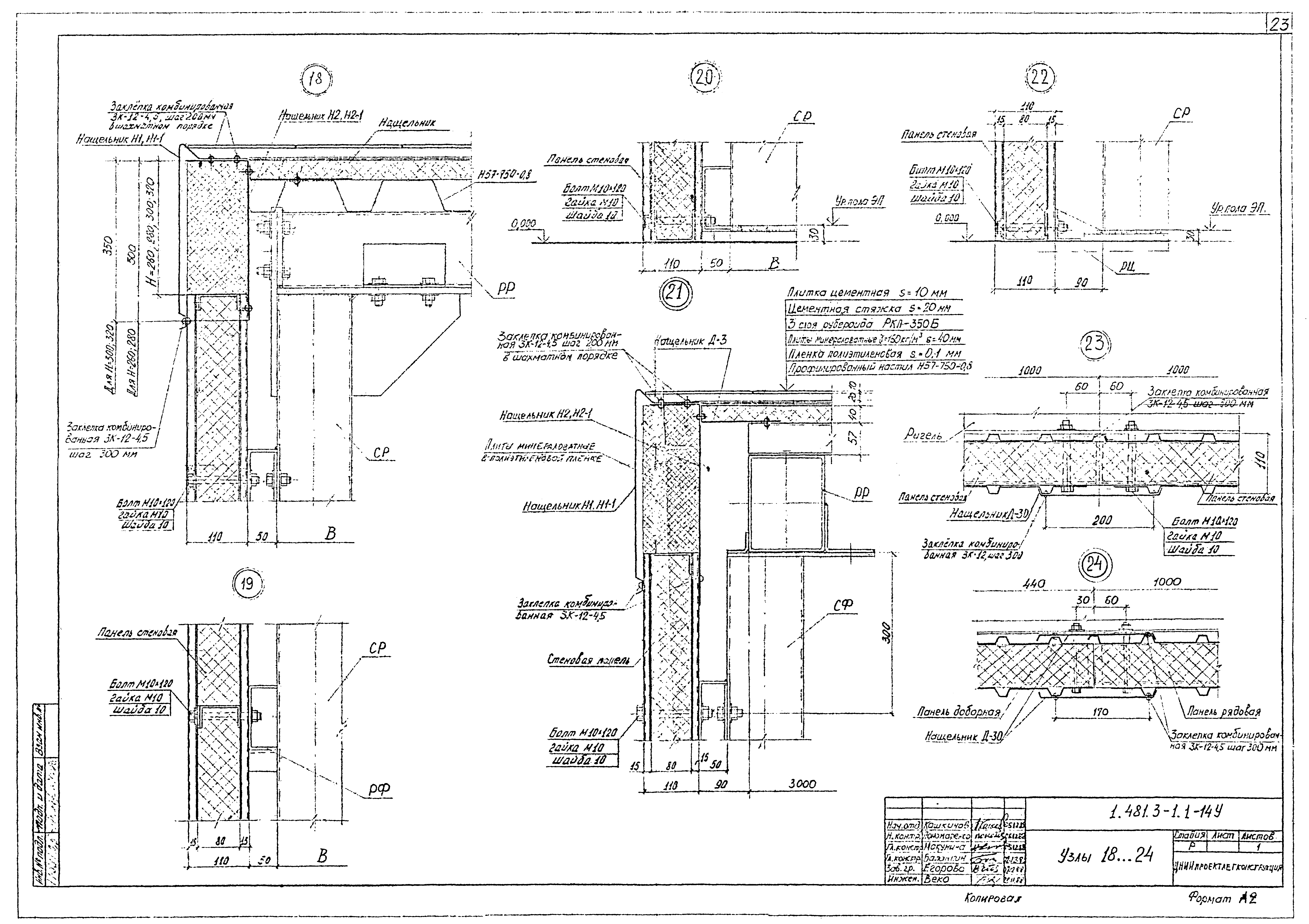 Серия 1.481.3-1