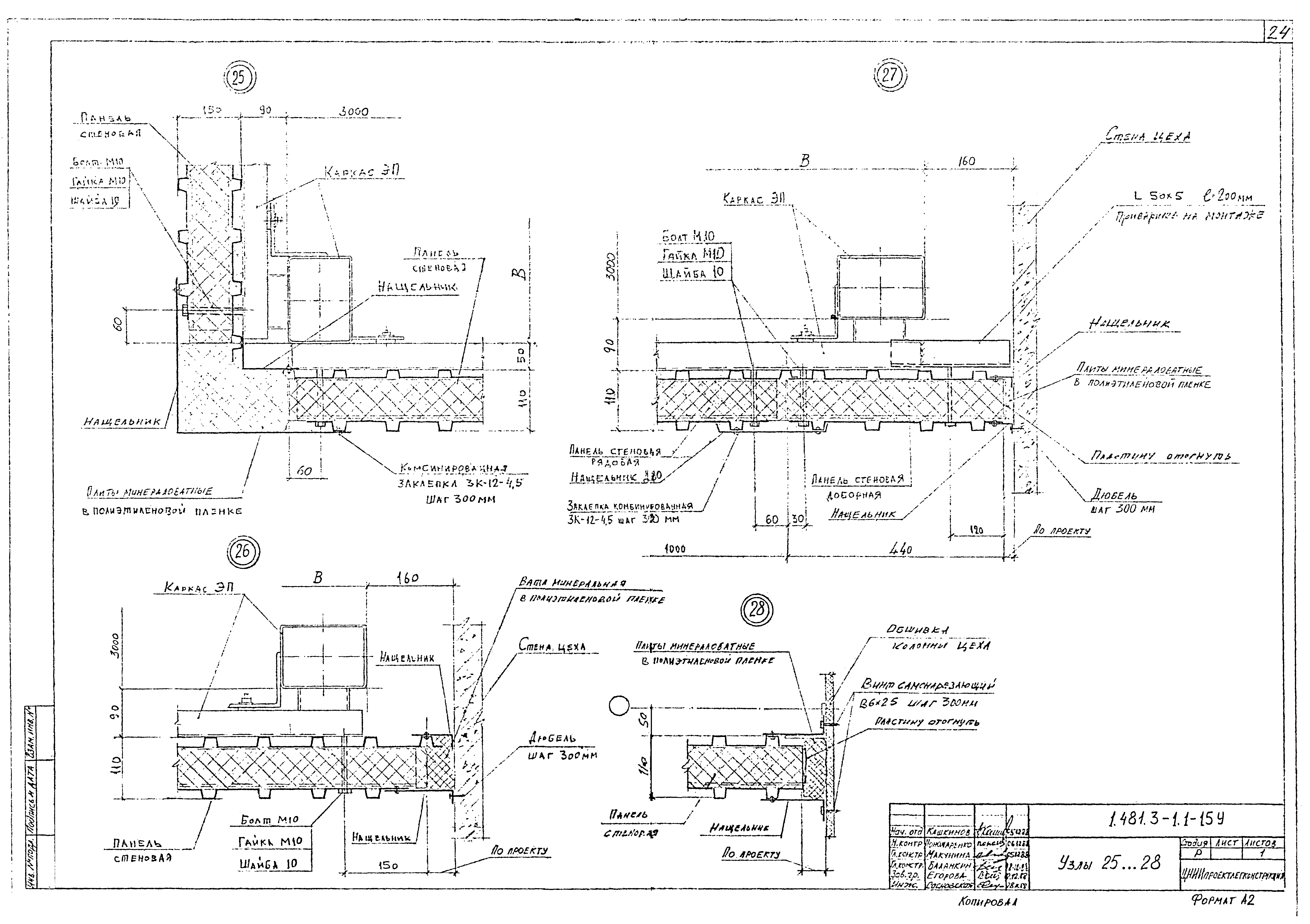 Серия 1.481.3-1