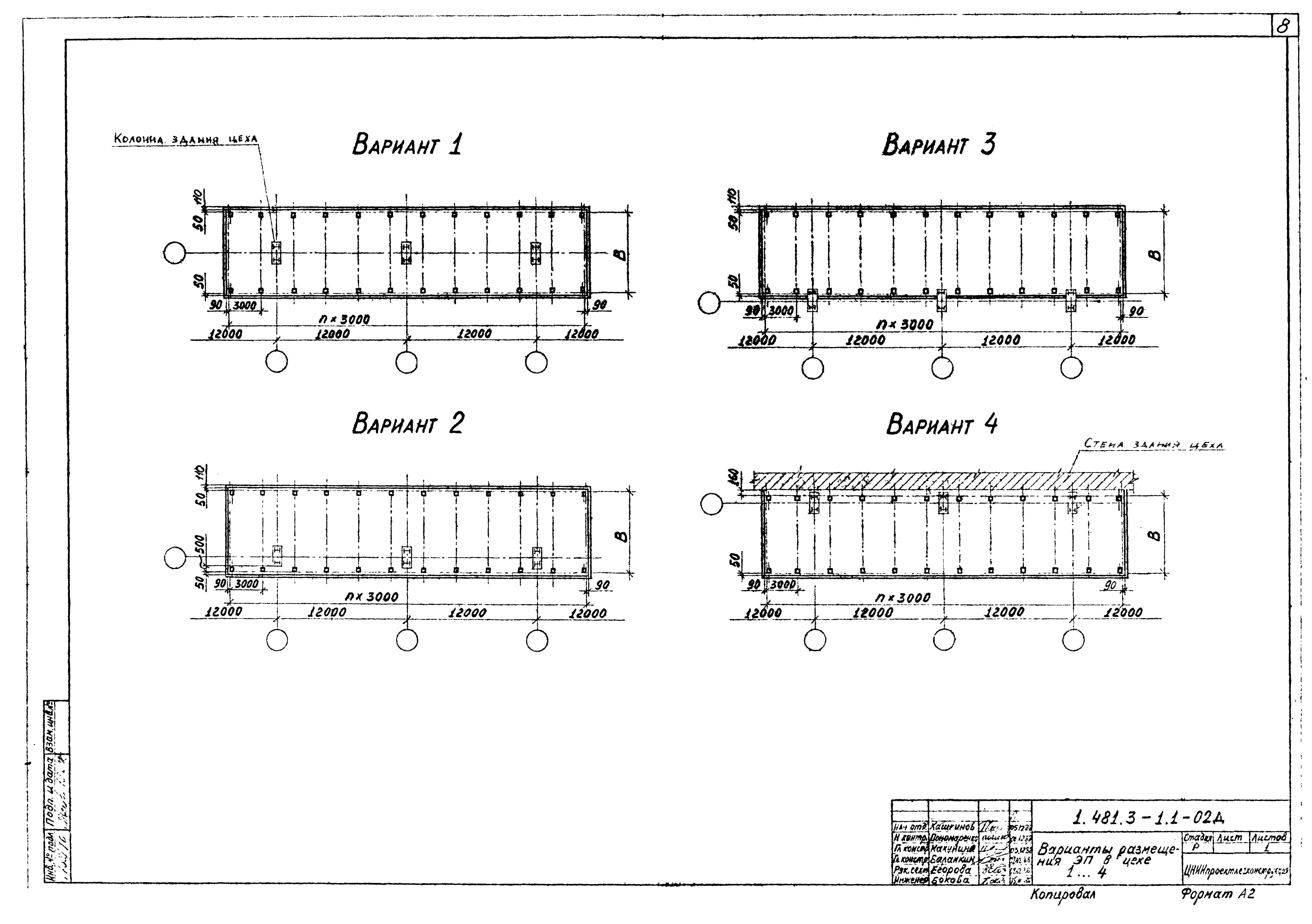 Серия 1.481.3-1