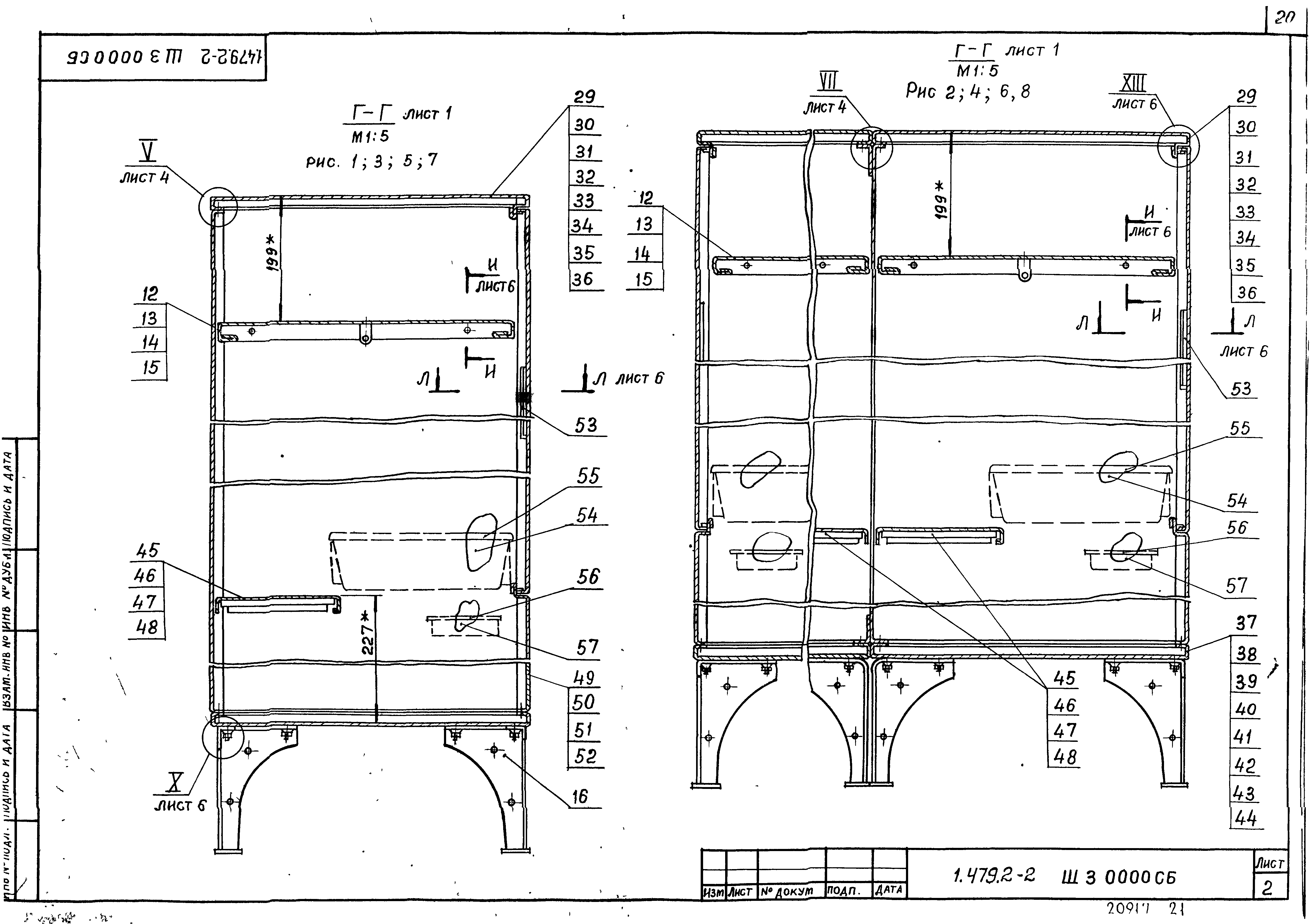 Серия 1.479.2-2