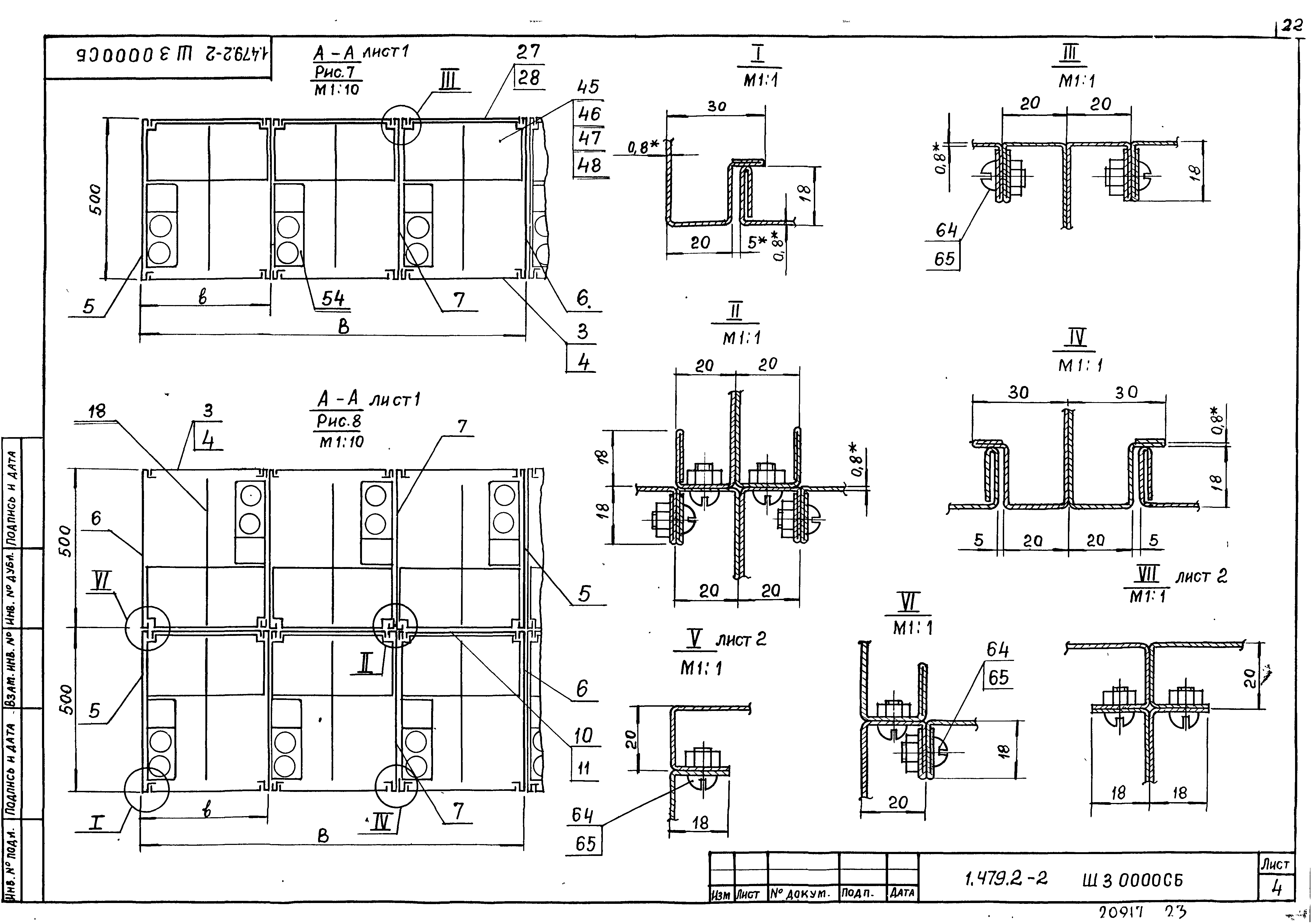 Серия 1.479.2-2