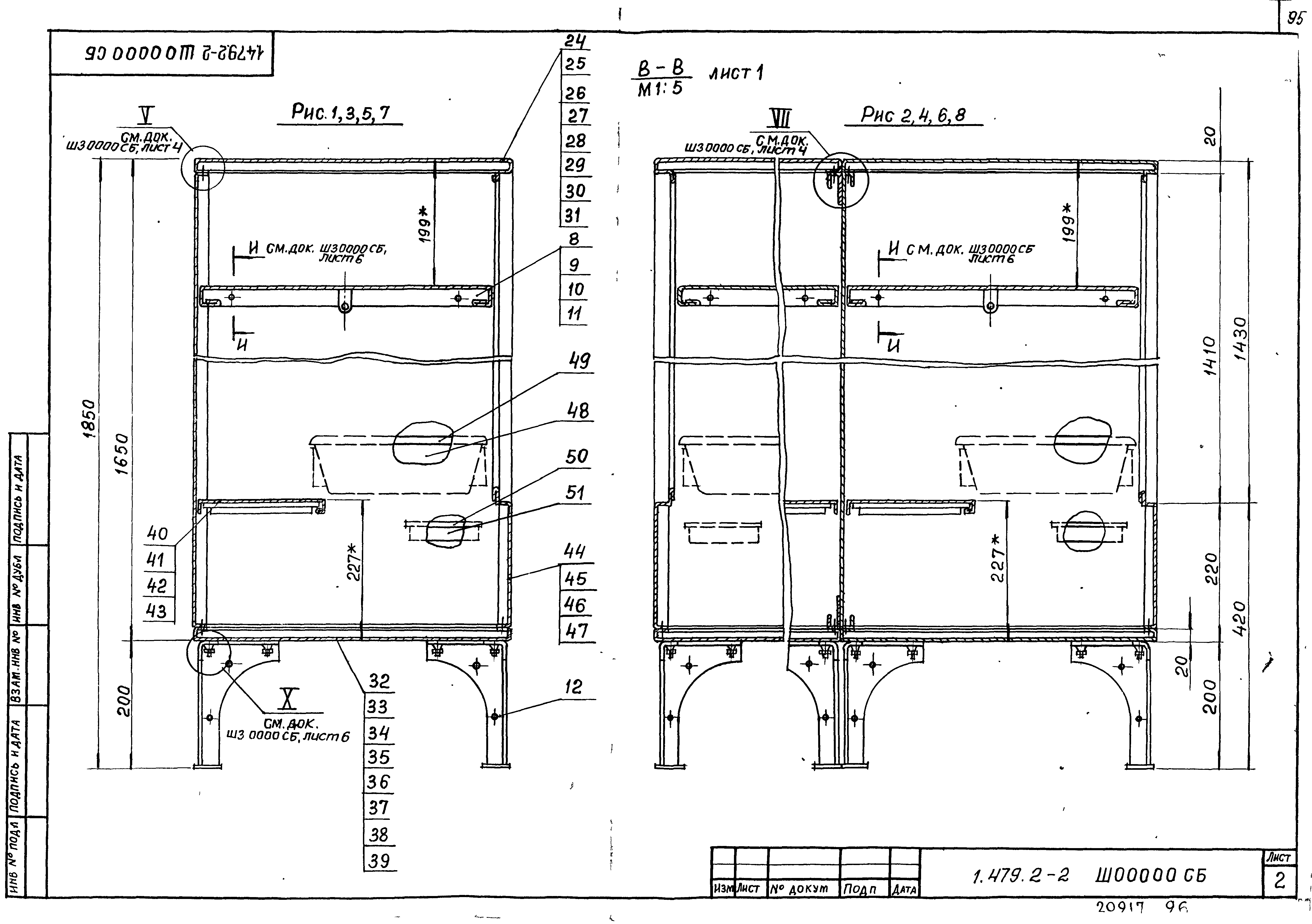 Серия 1.479.2-2