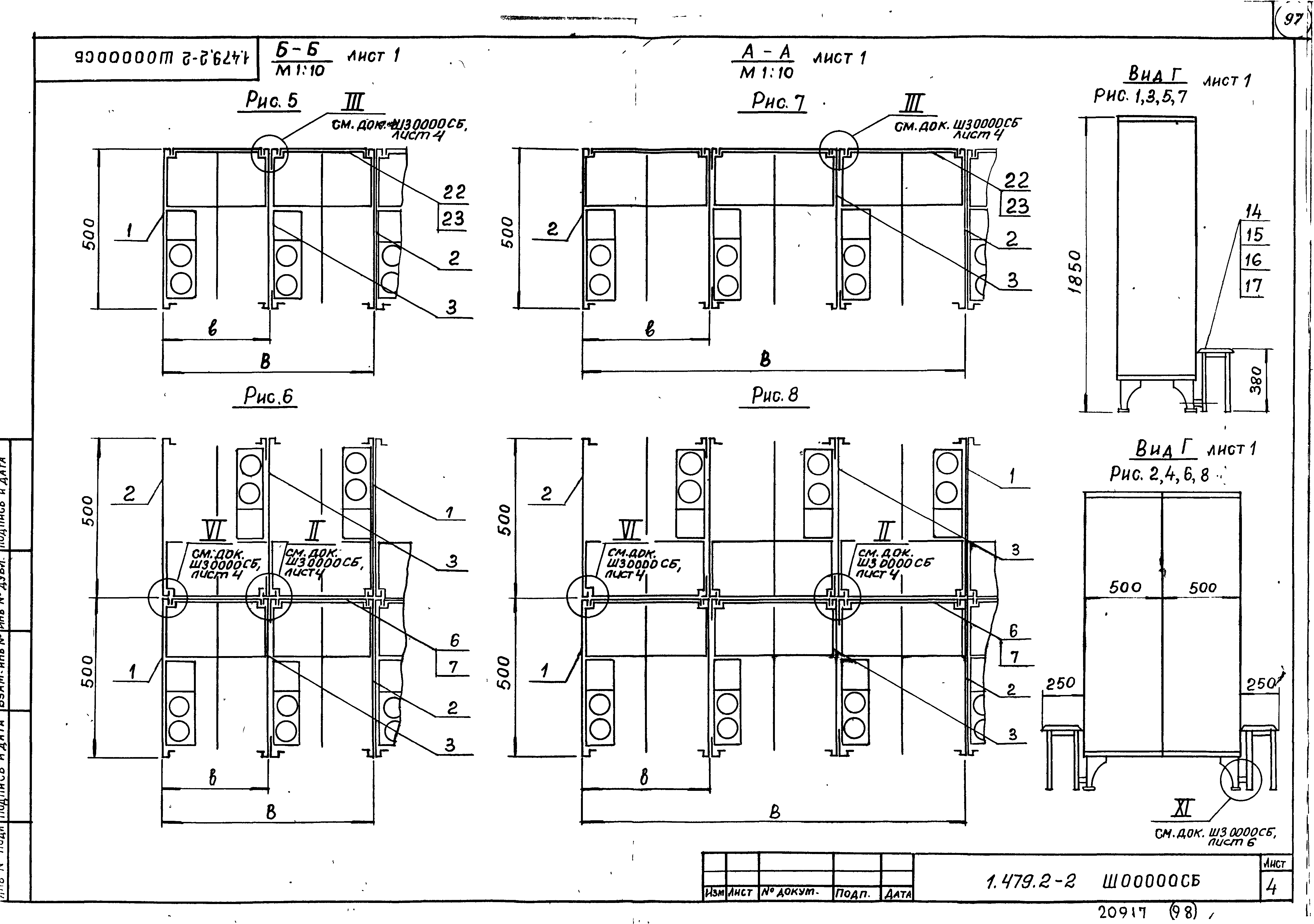 Серия 1.479.2-2