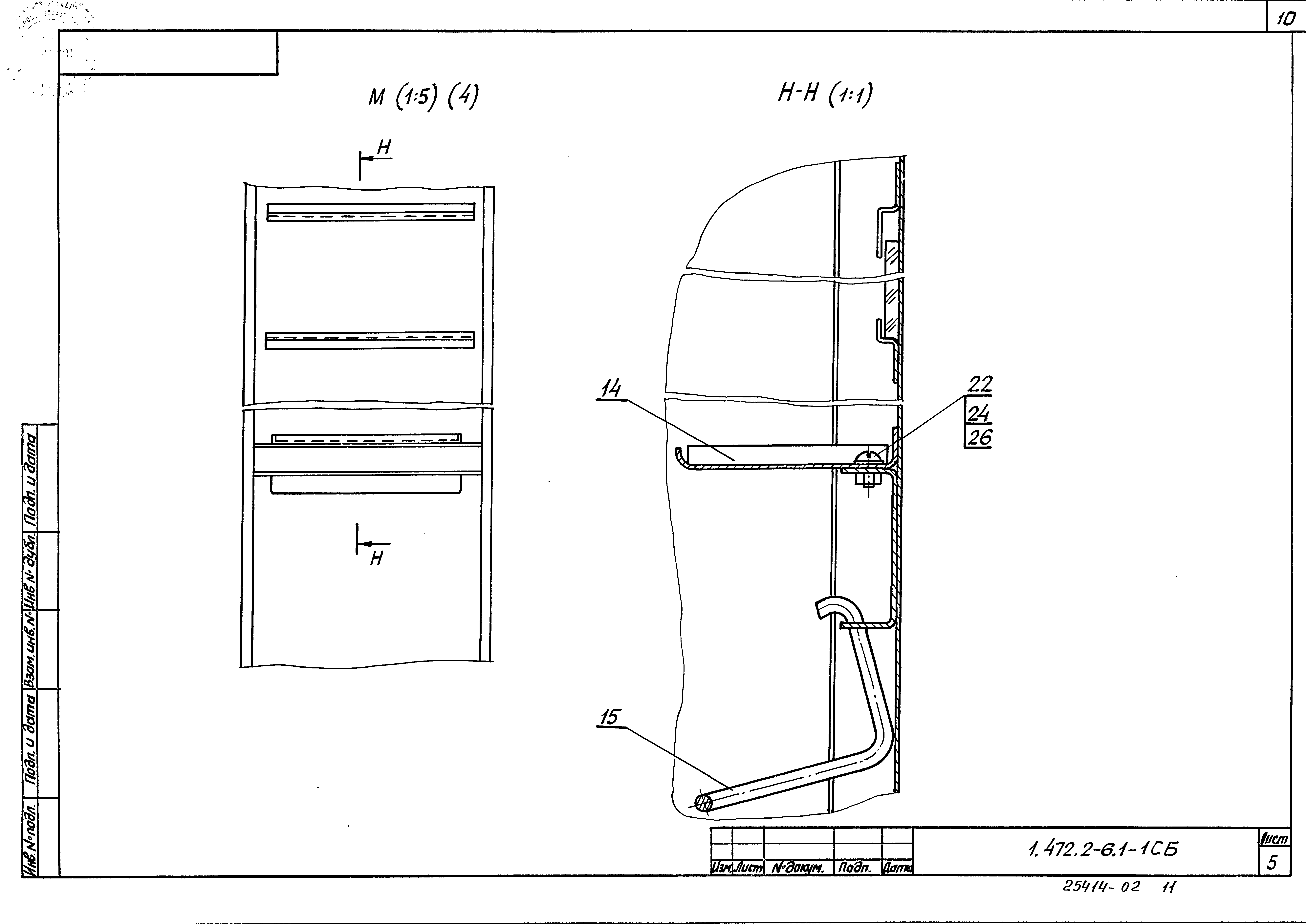 Серия 1.472.2-6