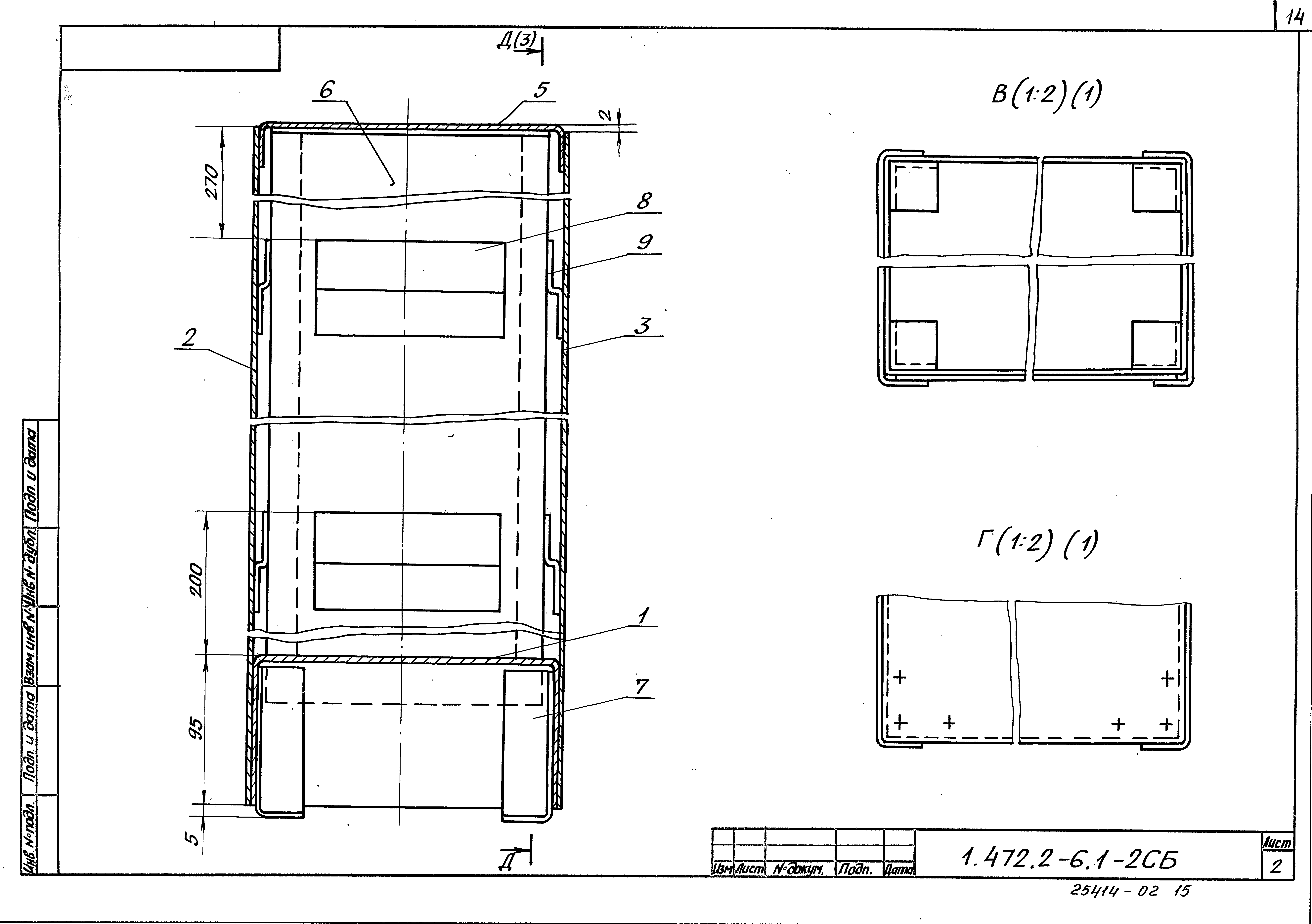 Серия 1.472.2-6