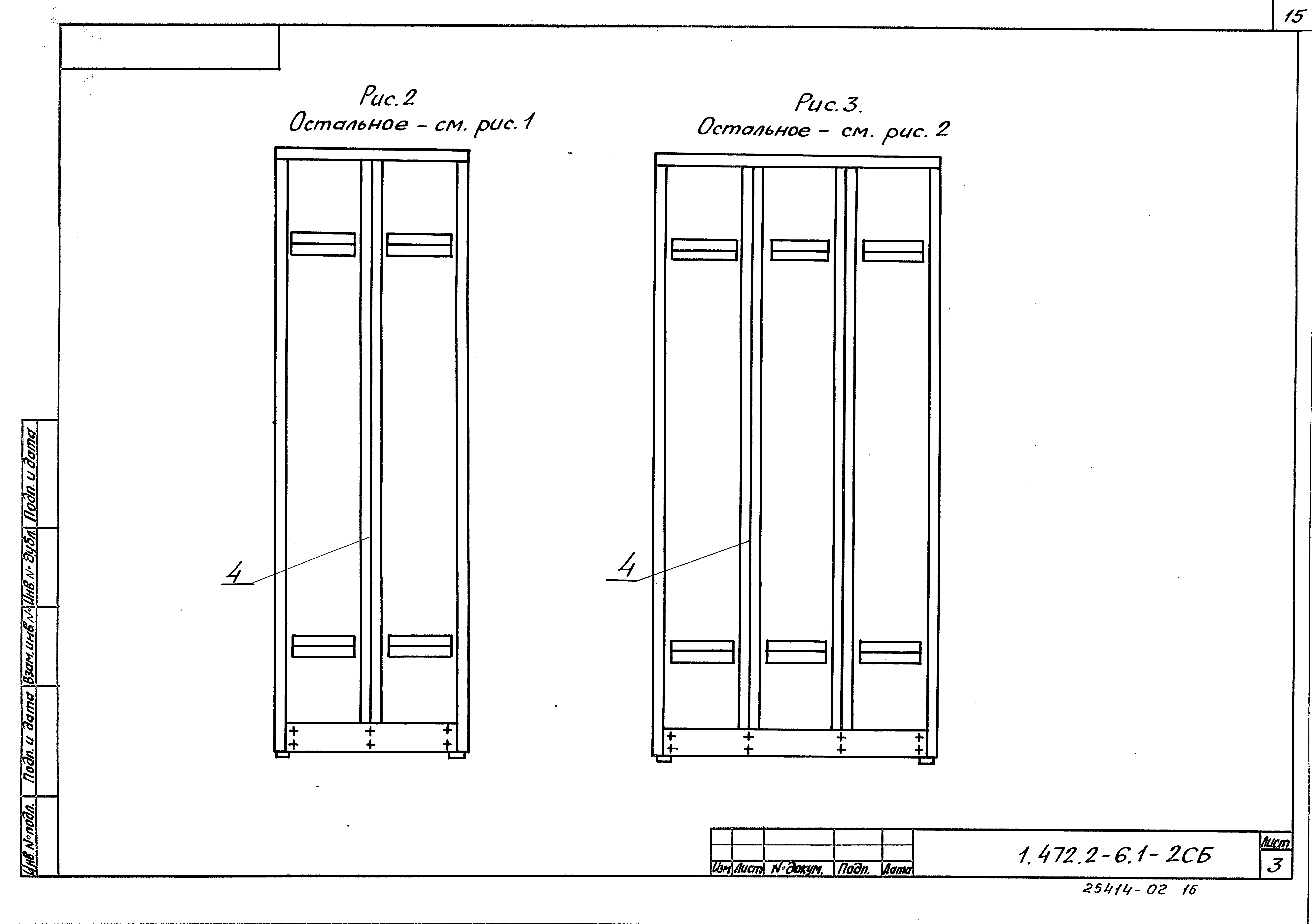 Серия 1.472.2-6