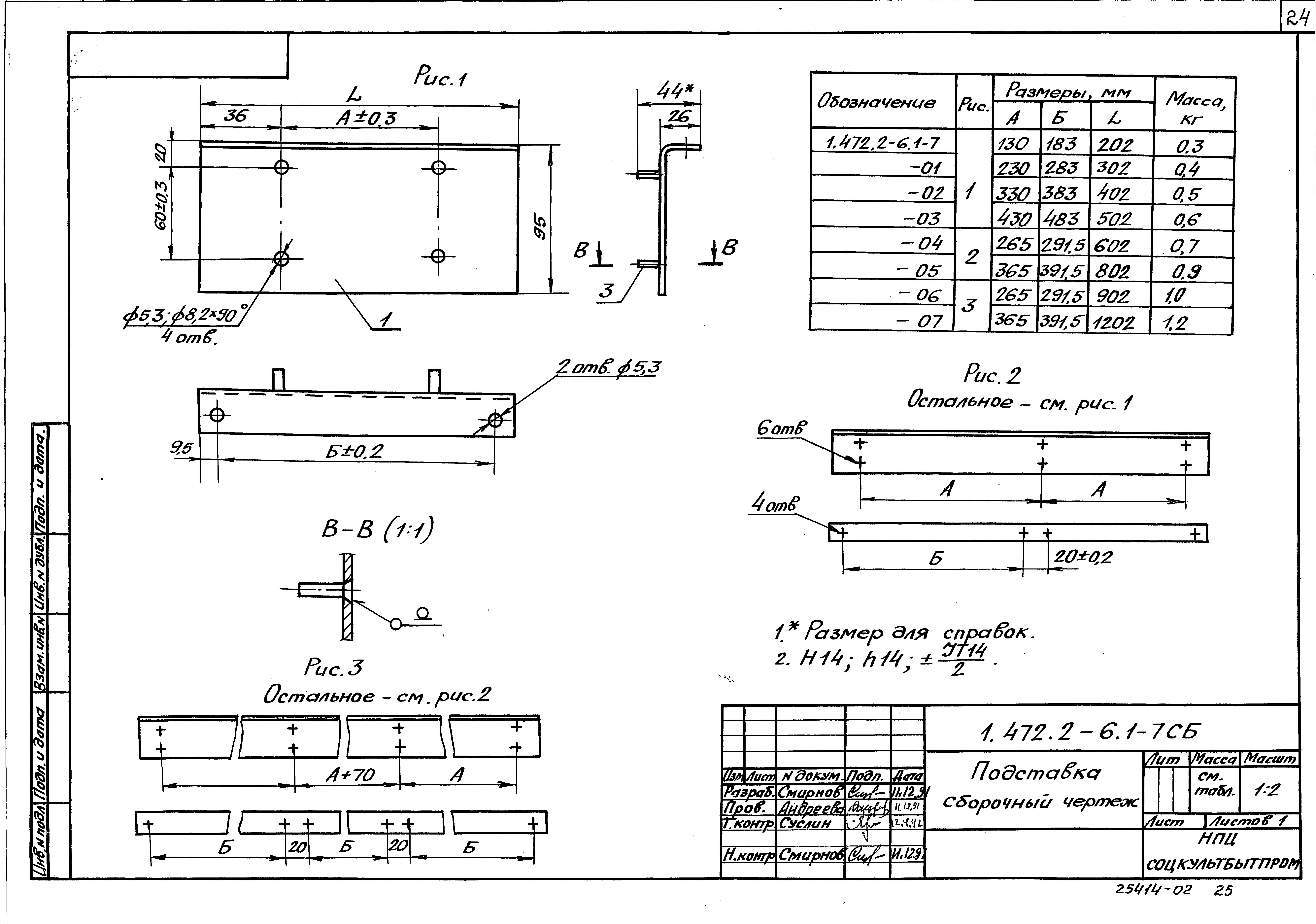 Серия 1.472.2-6