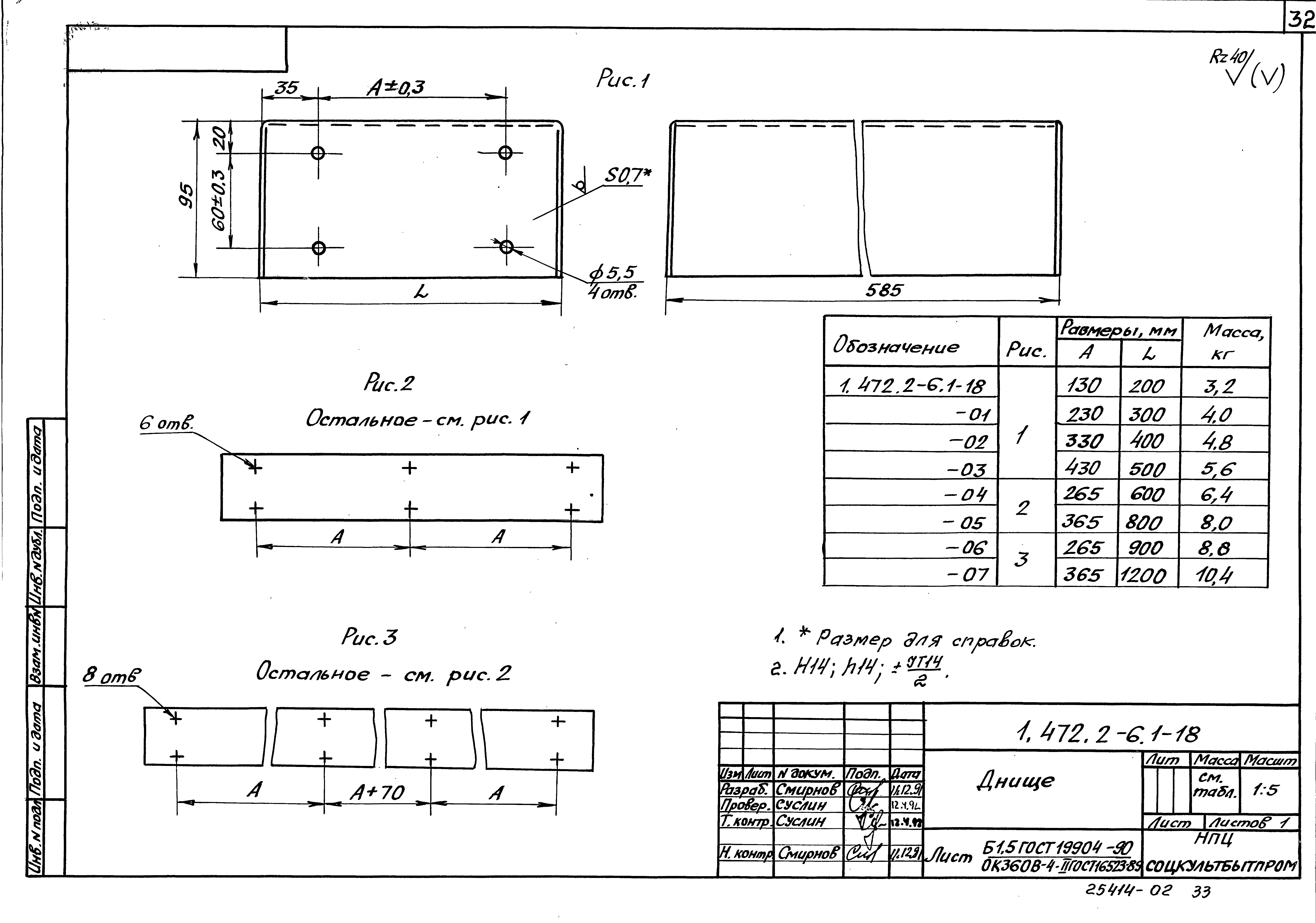 Серия 1.472.2-6