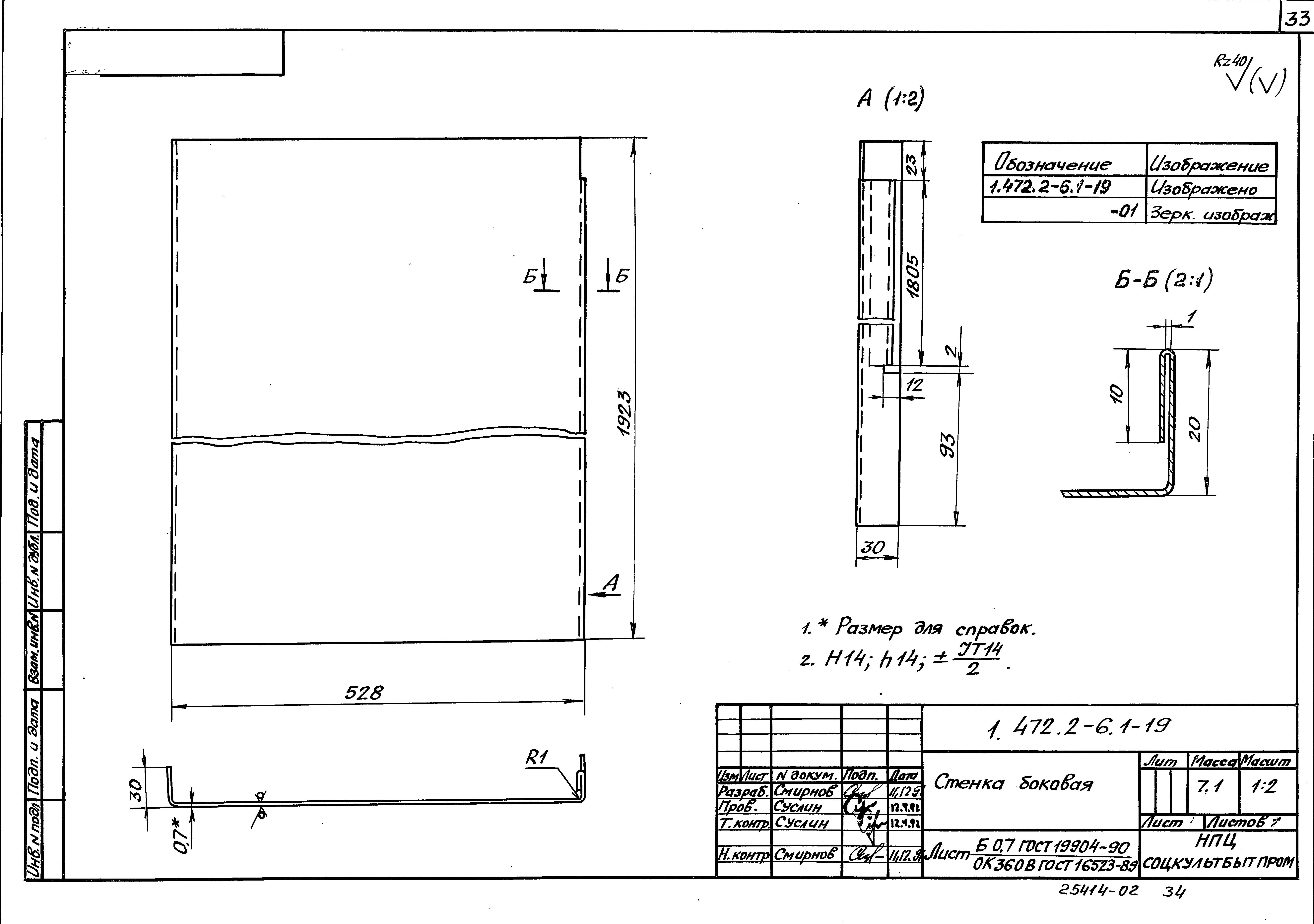 Серия 1.472.2-6