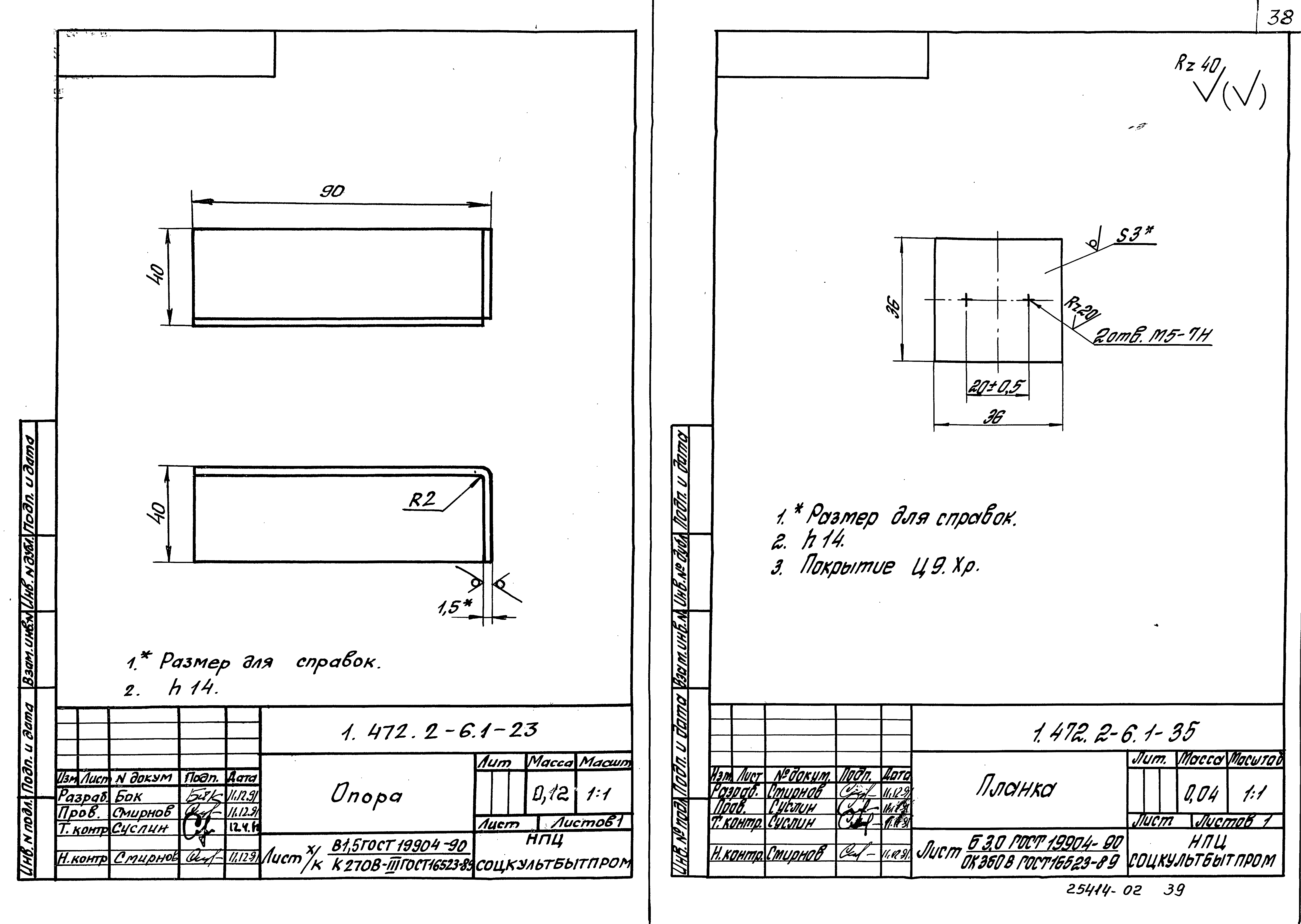 Серия 1.472.2-6