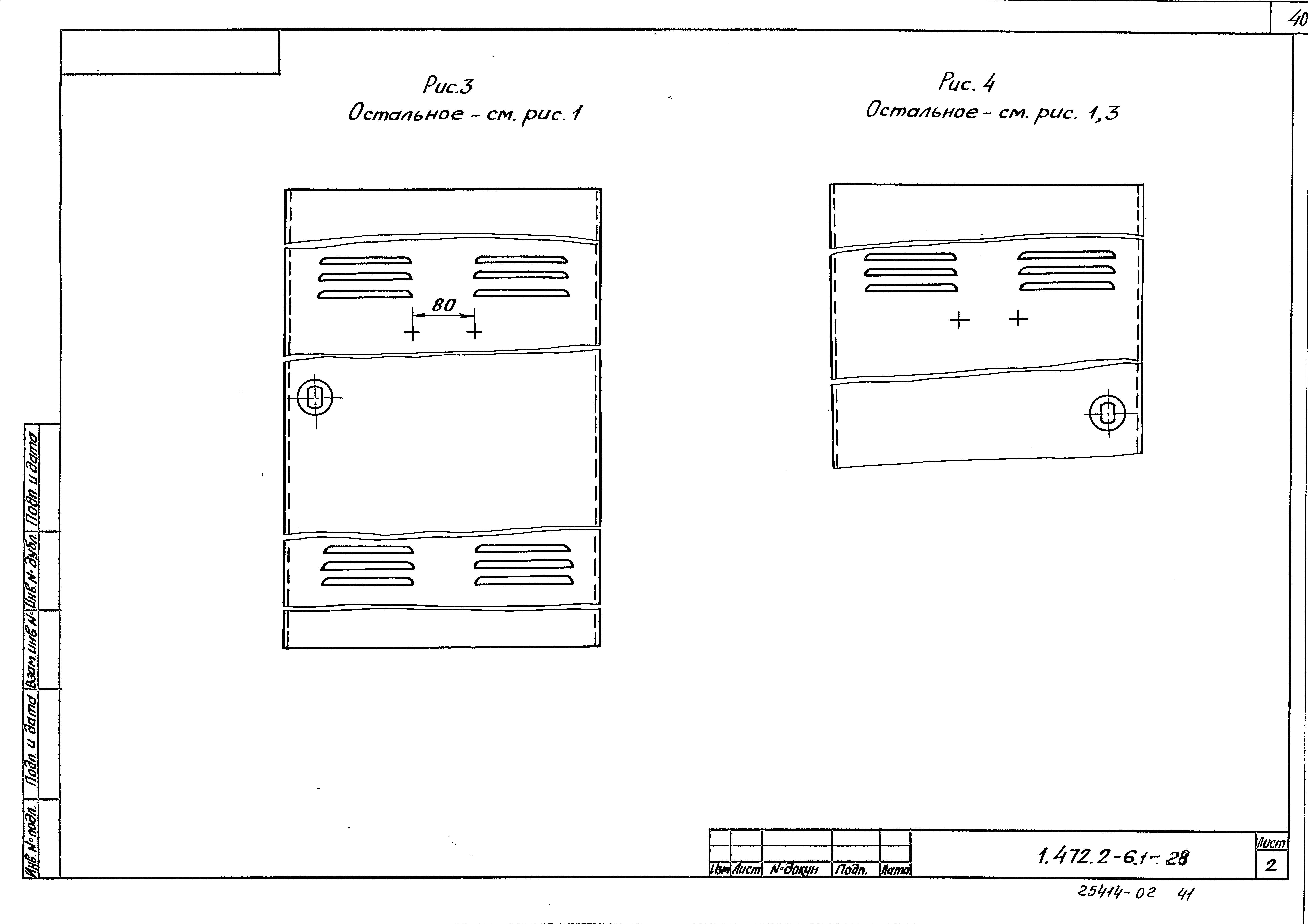 Серия 1.472.2-6