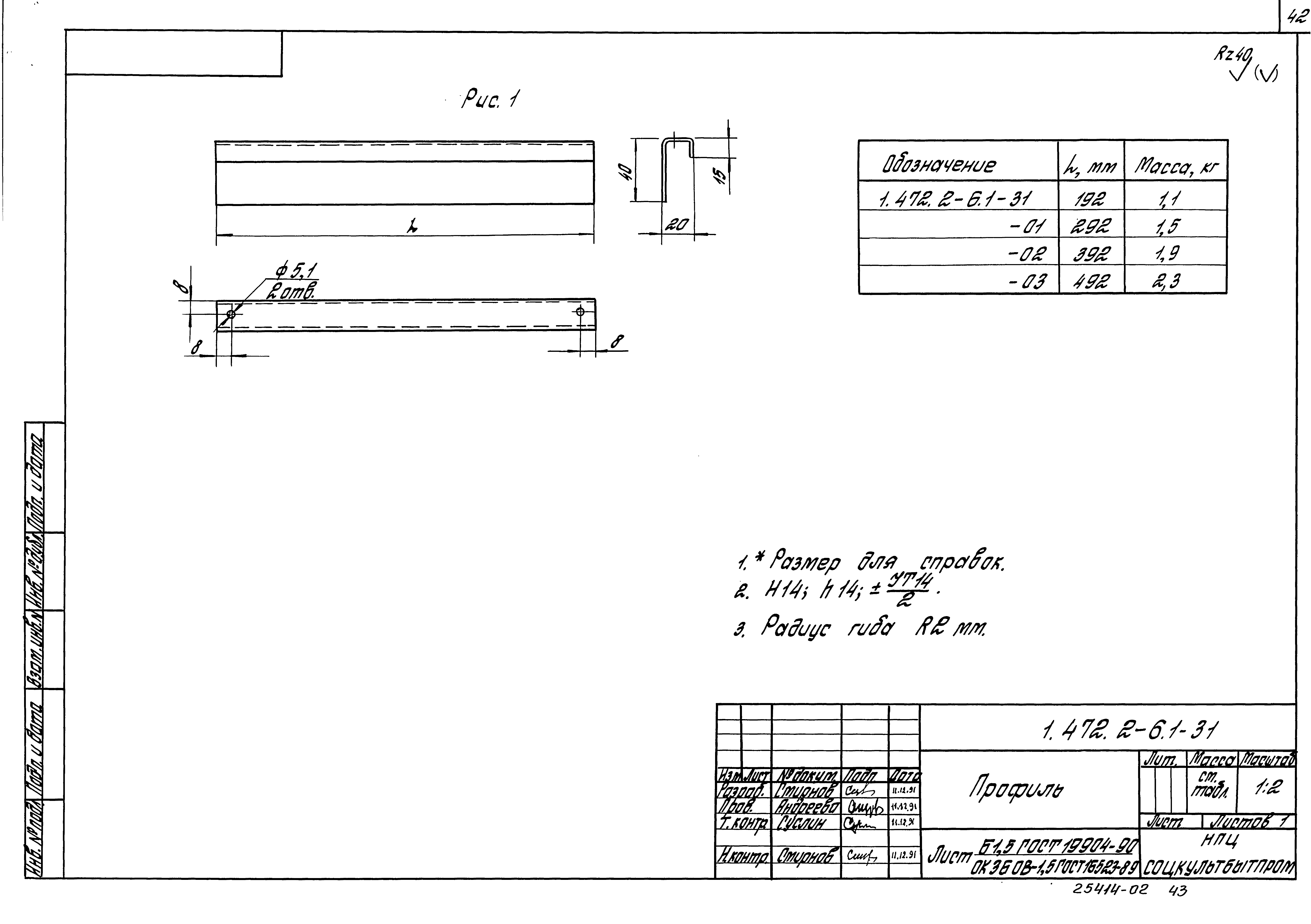 Серия 1.472.2-6