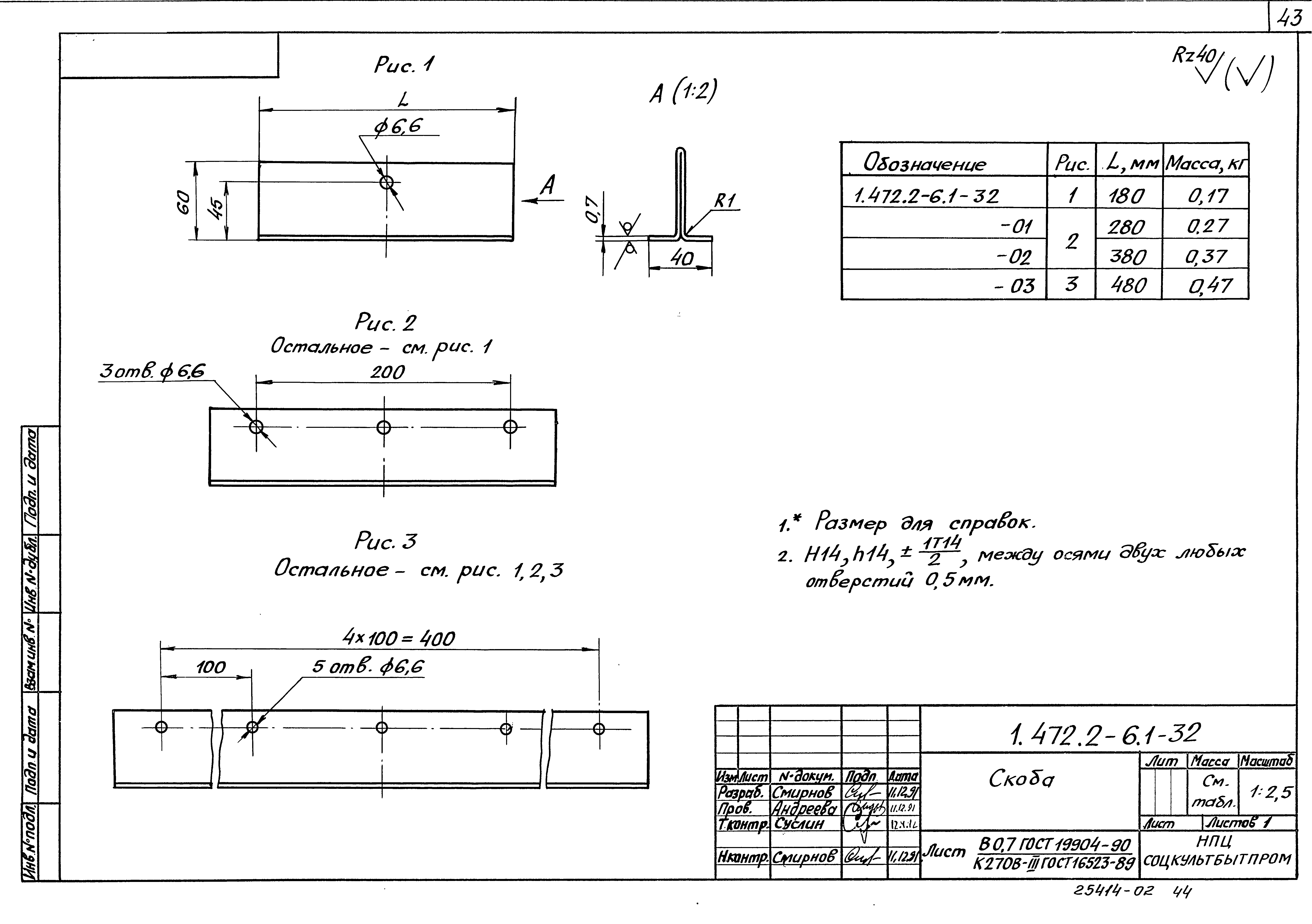 Серия 1.472.2-6