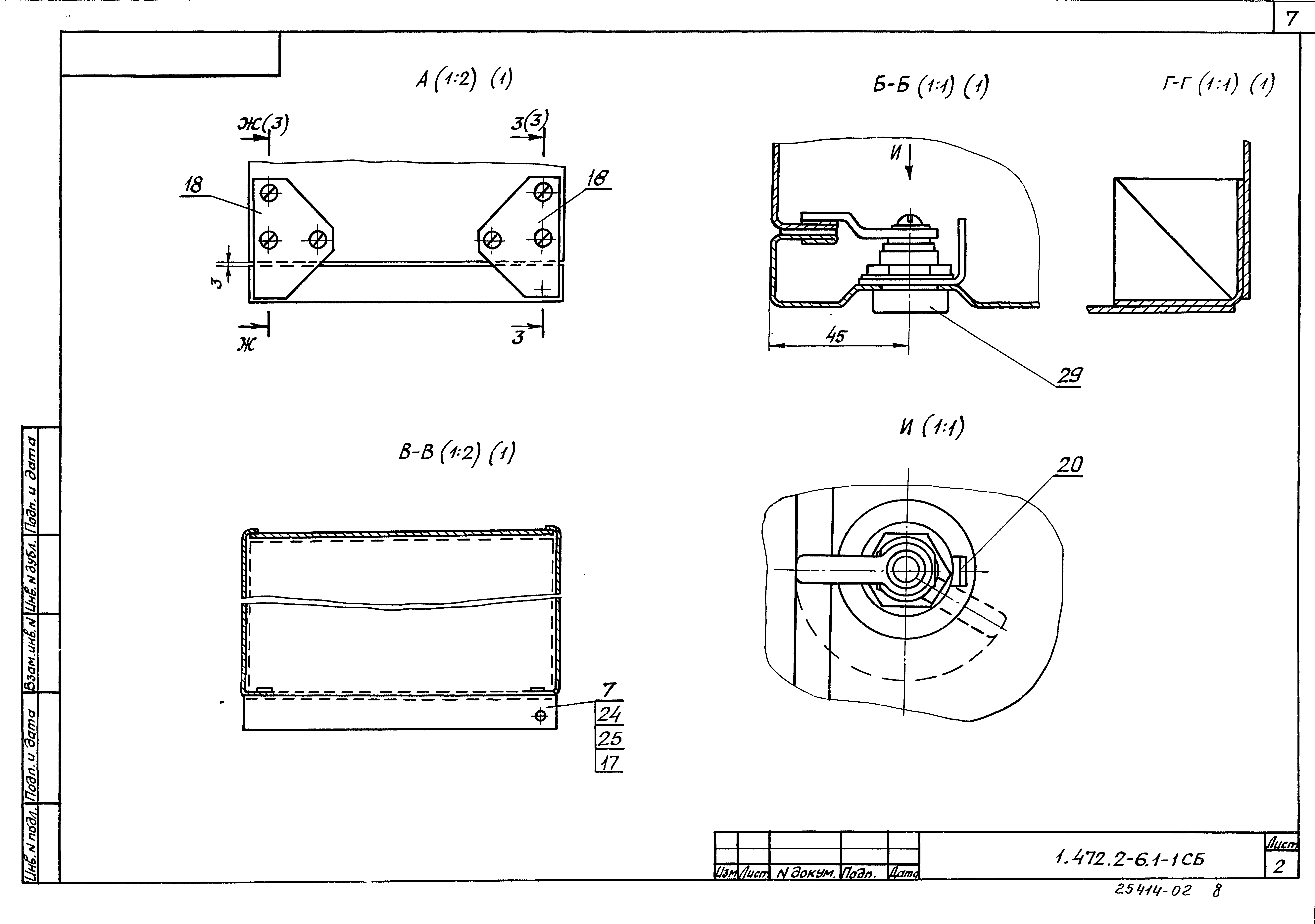 Серия 1.472.2-6