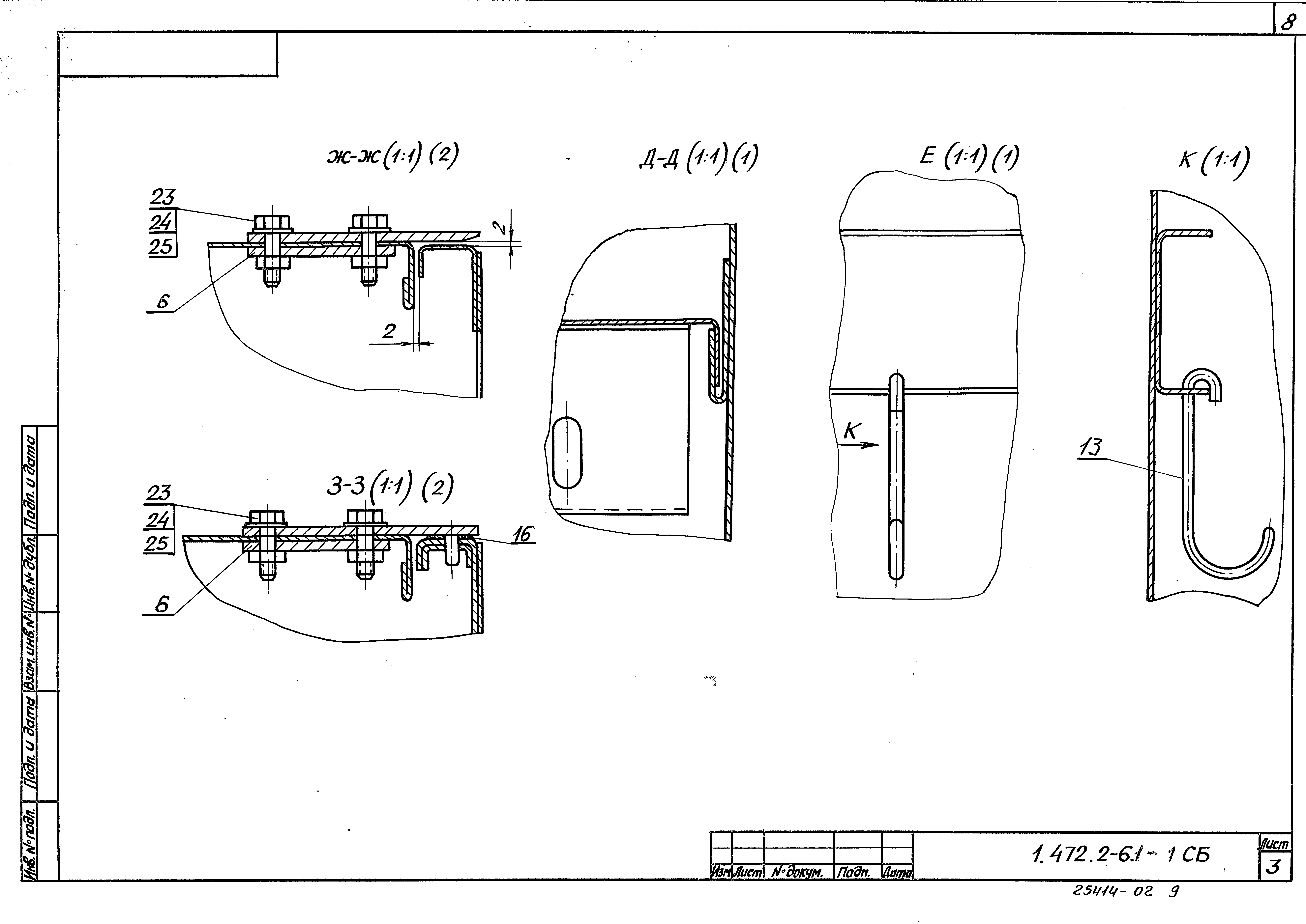 Серия 1.472.2-6