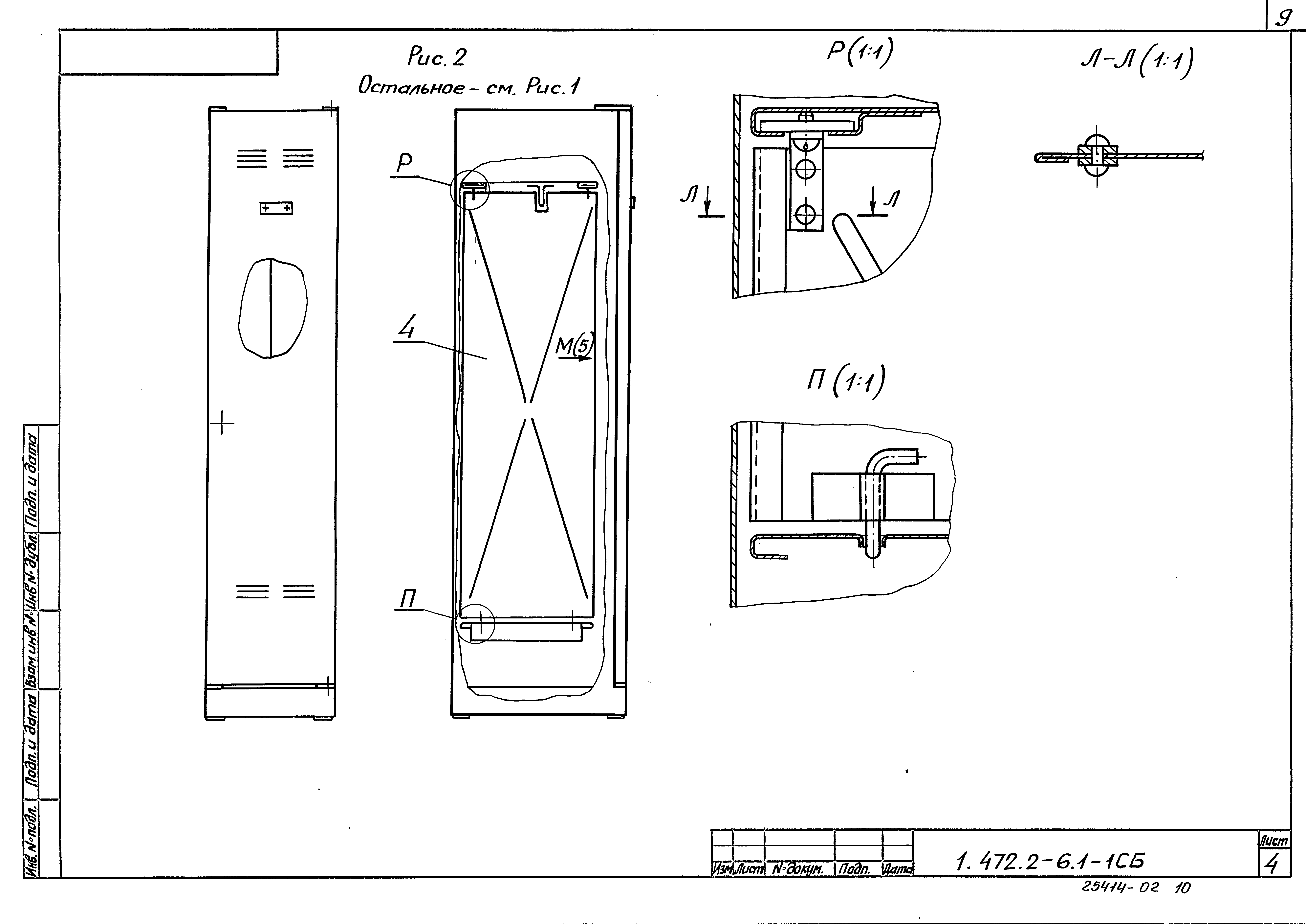 Серия 1.472.2-6