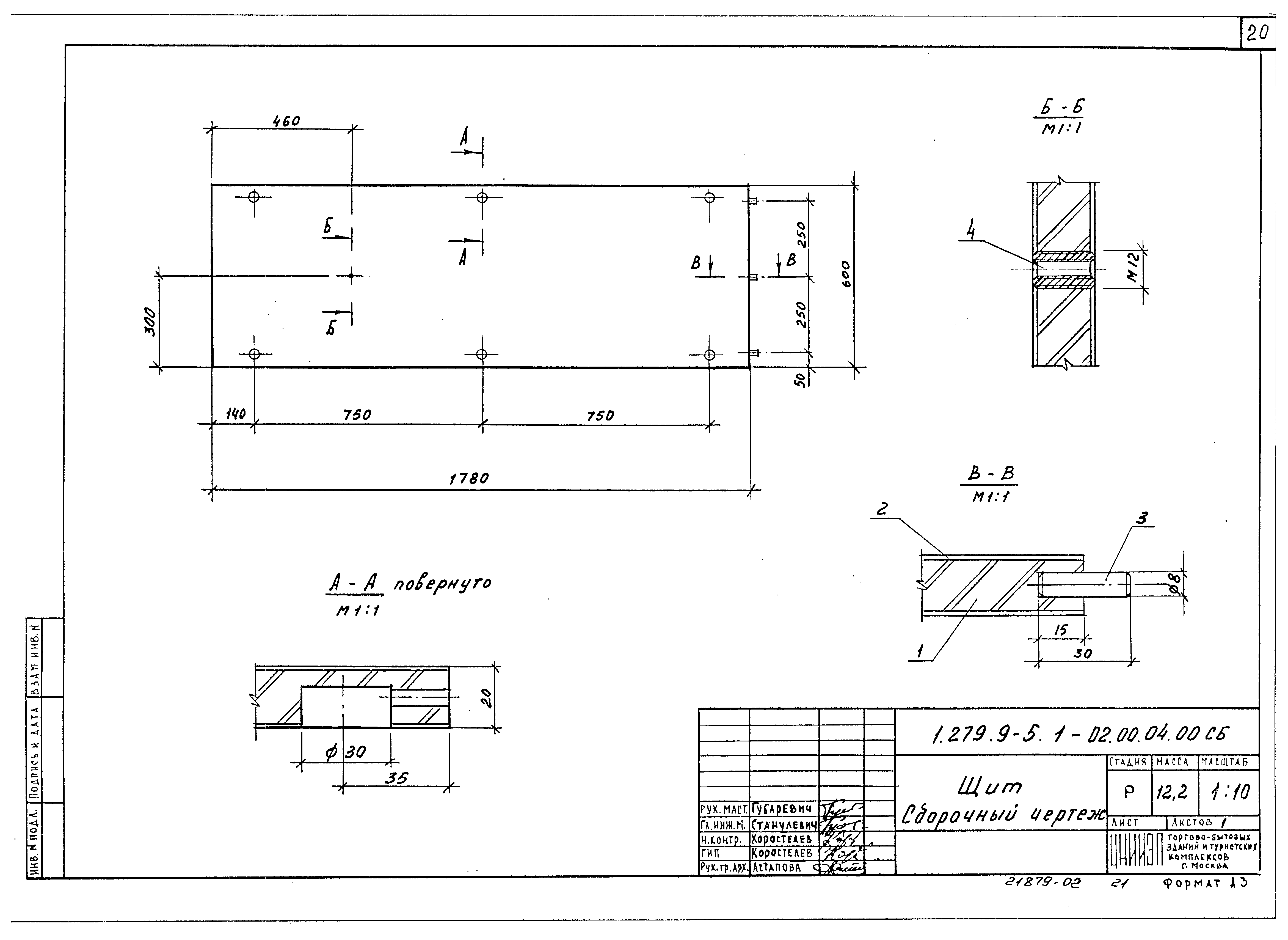 Серия 1.279.9-5