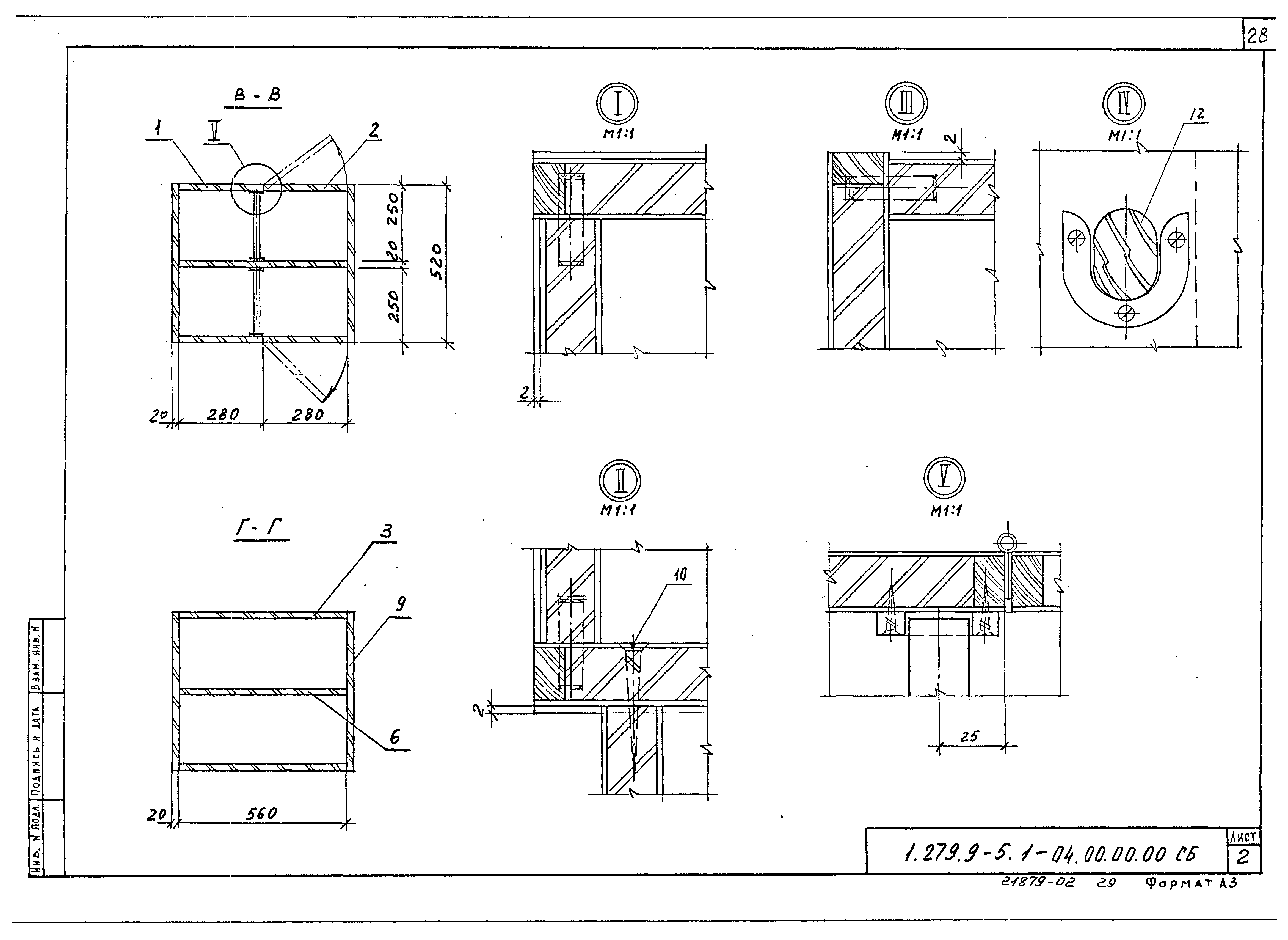 Серия 1.279.9-5