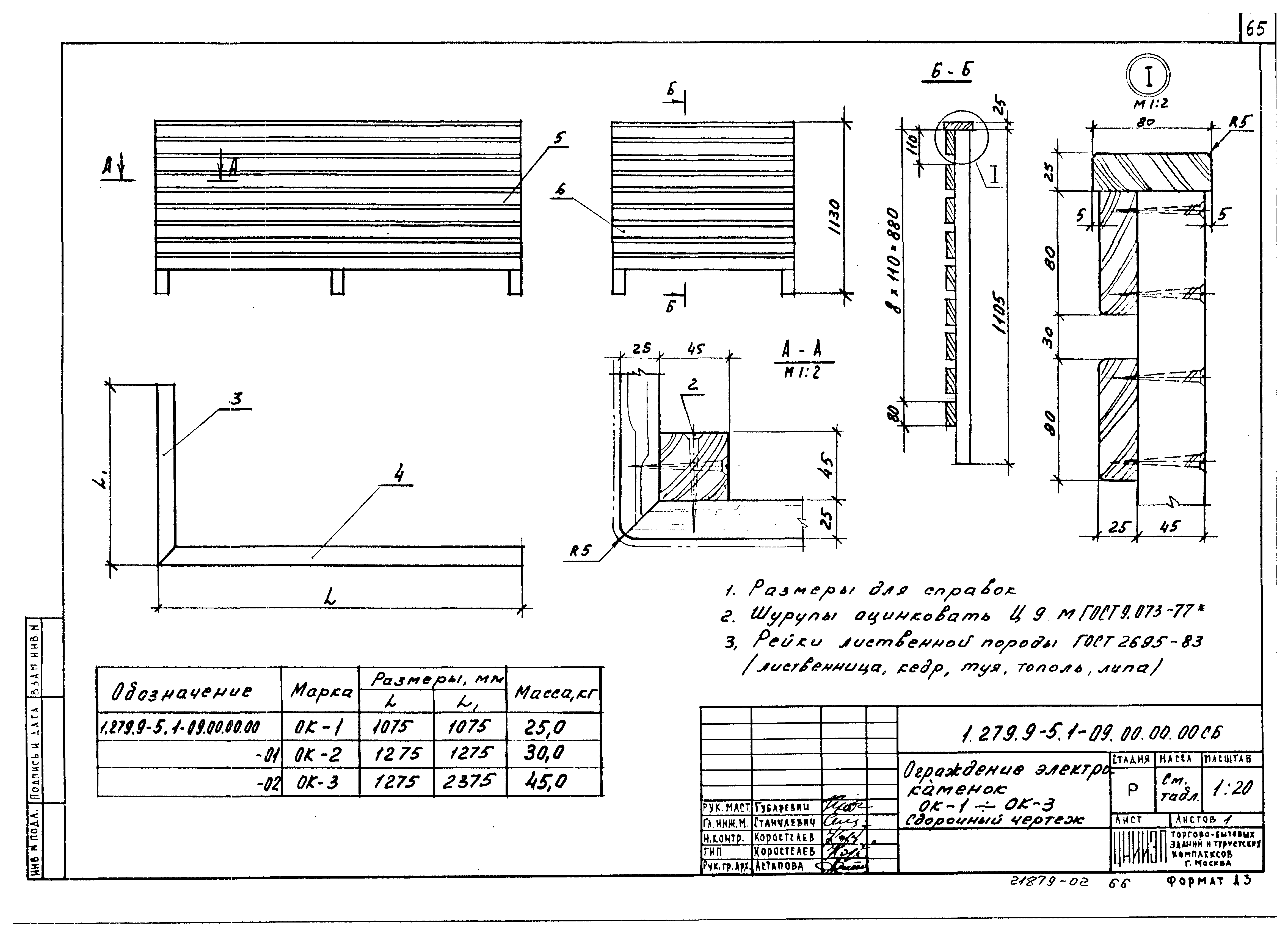 Серия 1.279.9-5