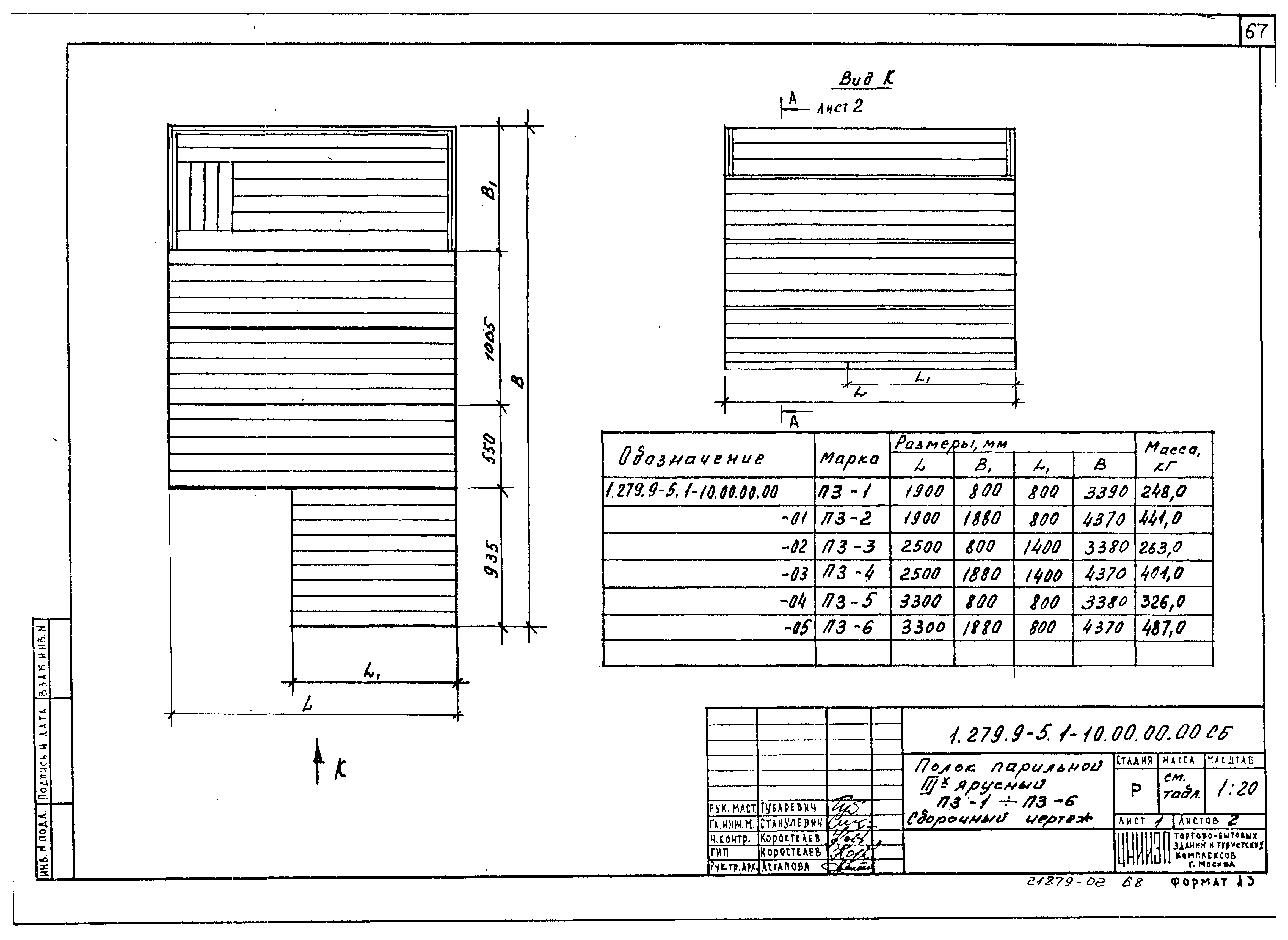 Серия 1.279.9-5