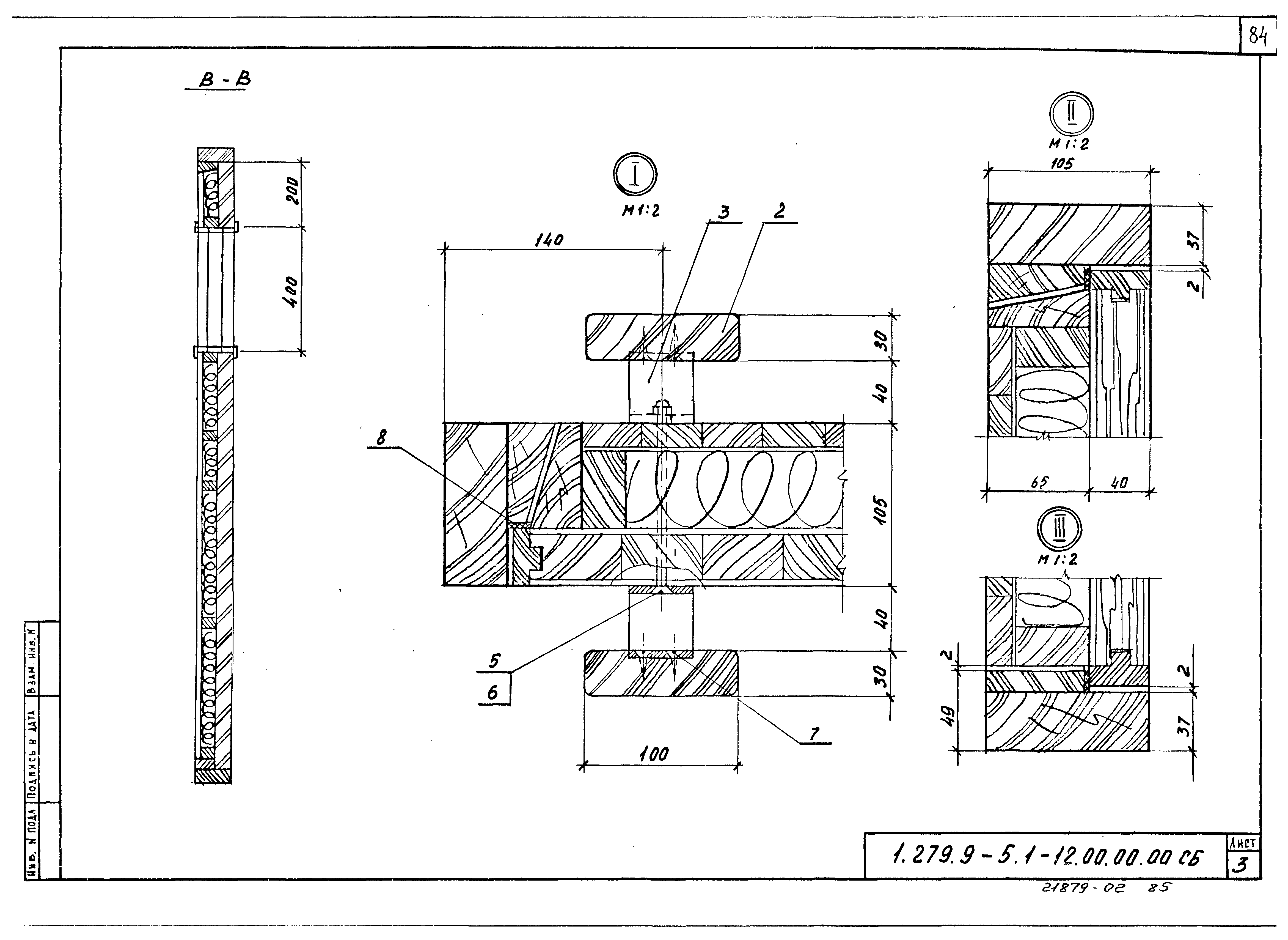 Серия 1.279.9-5