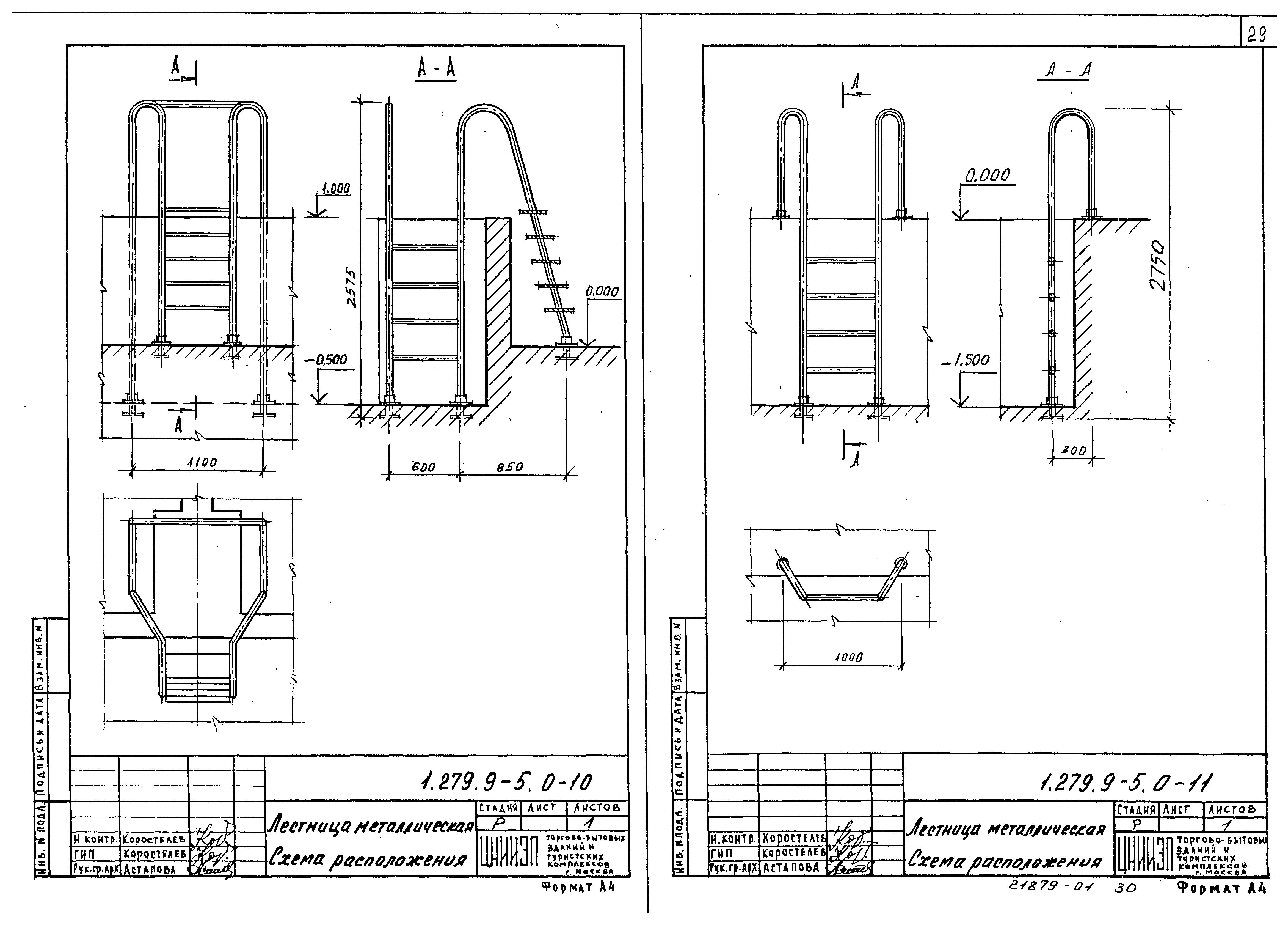 Серия 1.279.9-5