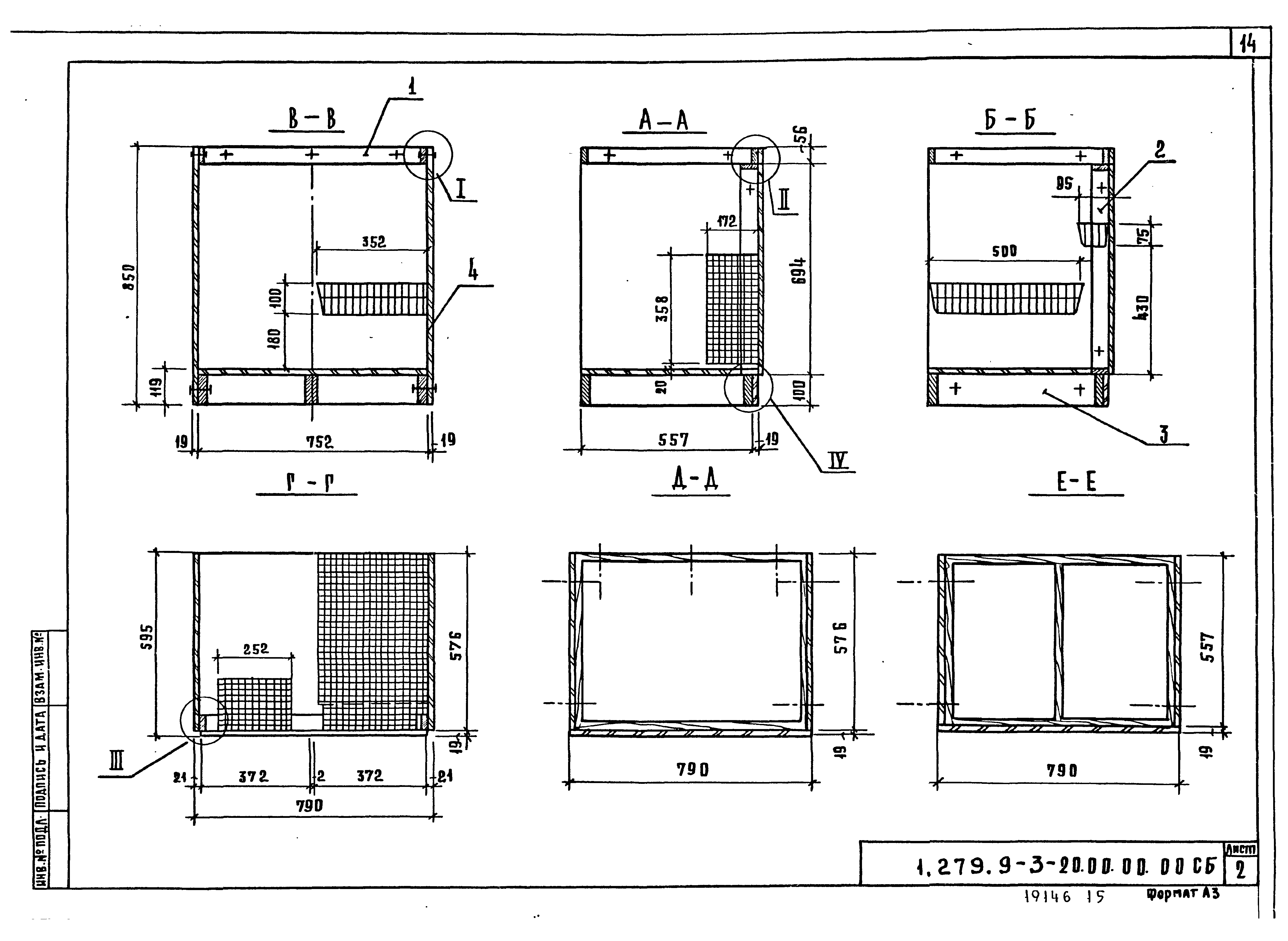 Серия 1.279.9-3