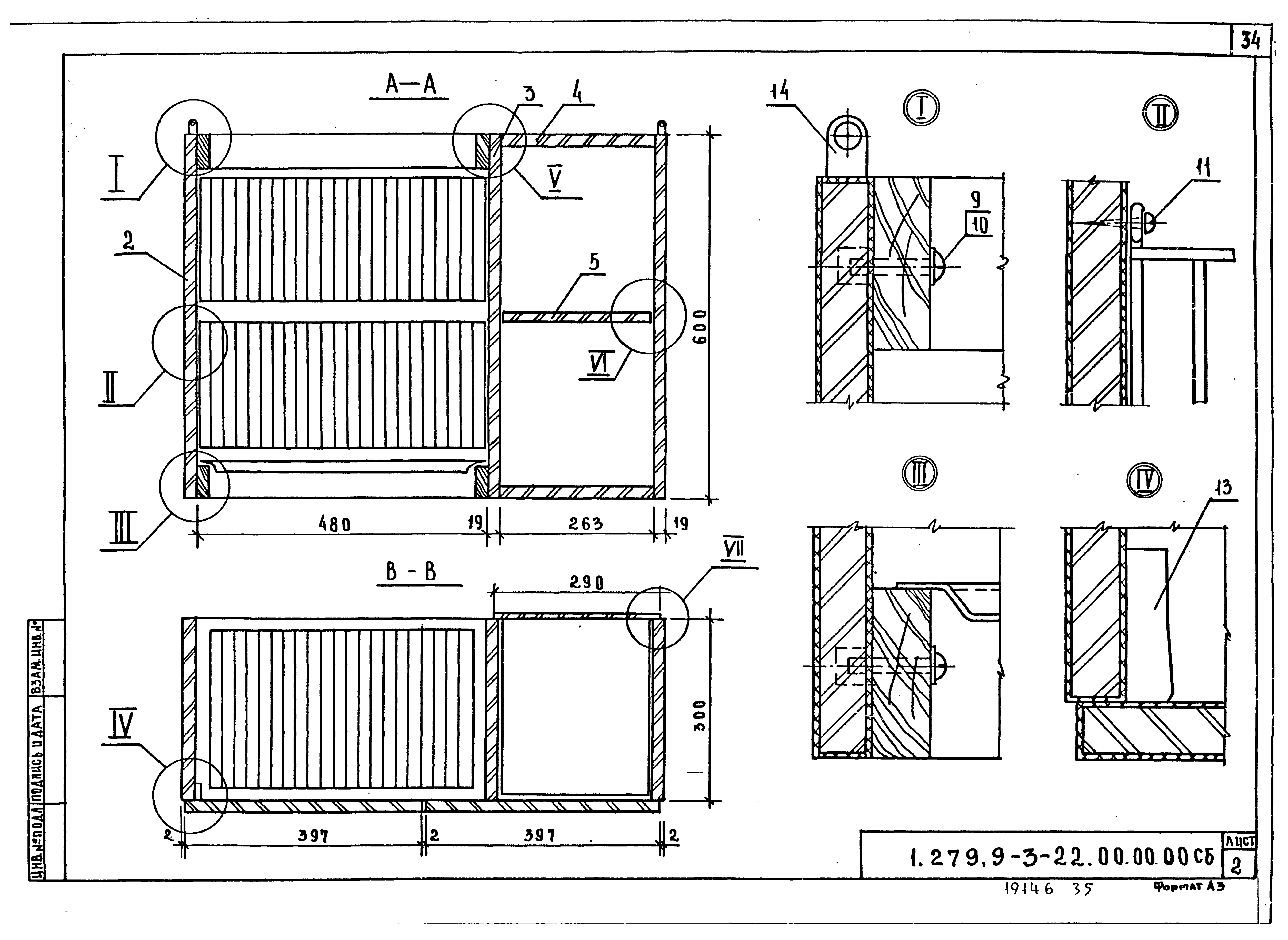 Серия 1.279.9-3