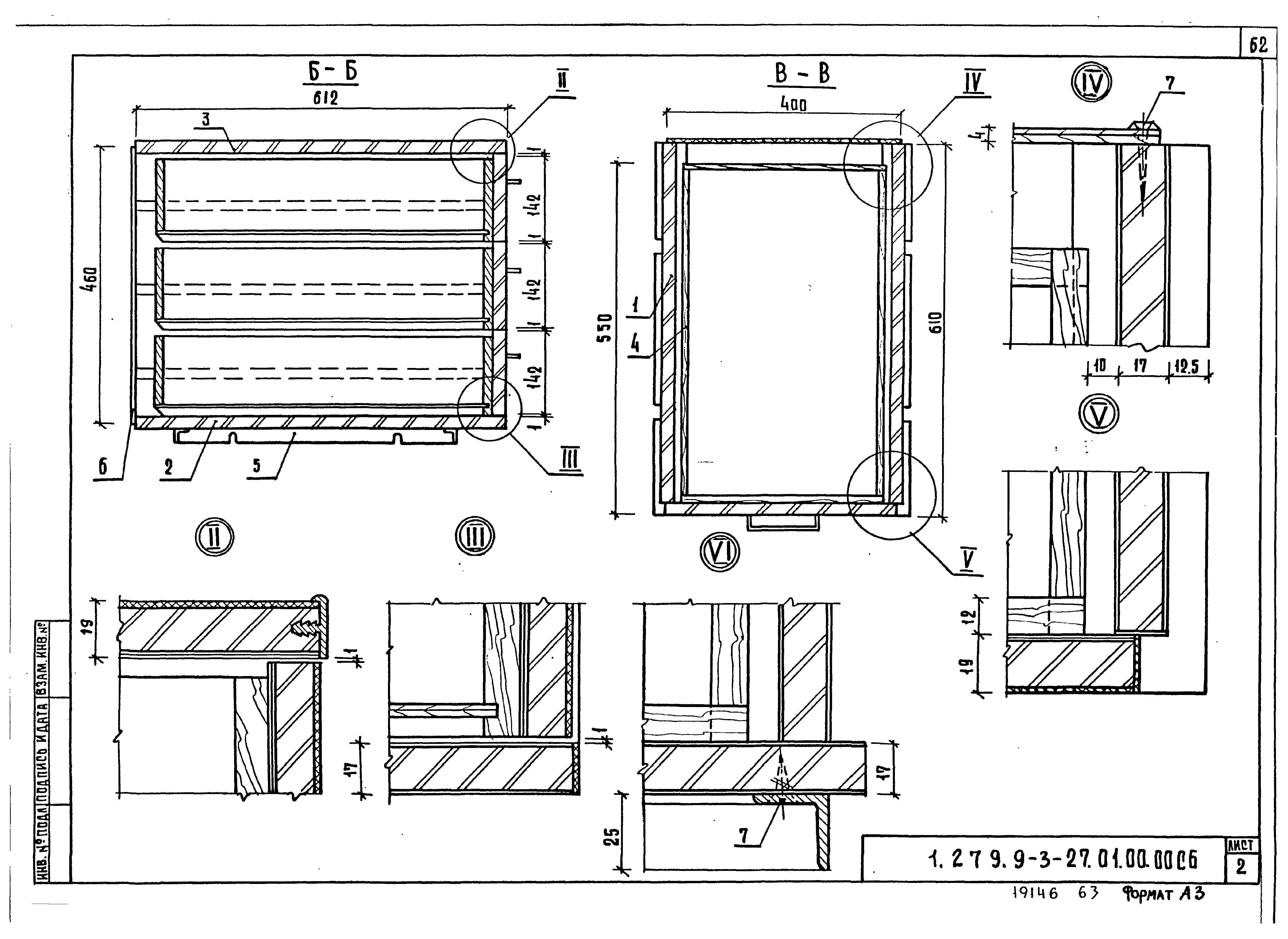 Серия 1.279.9-3