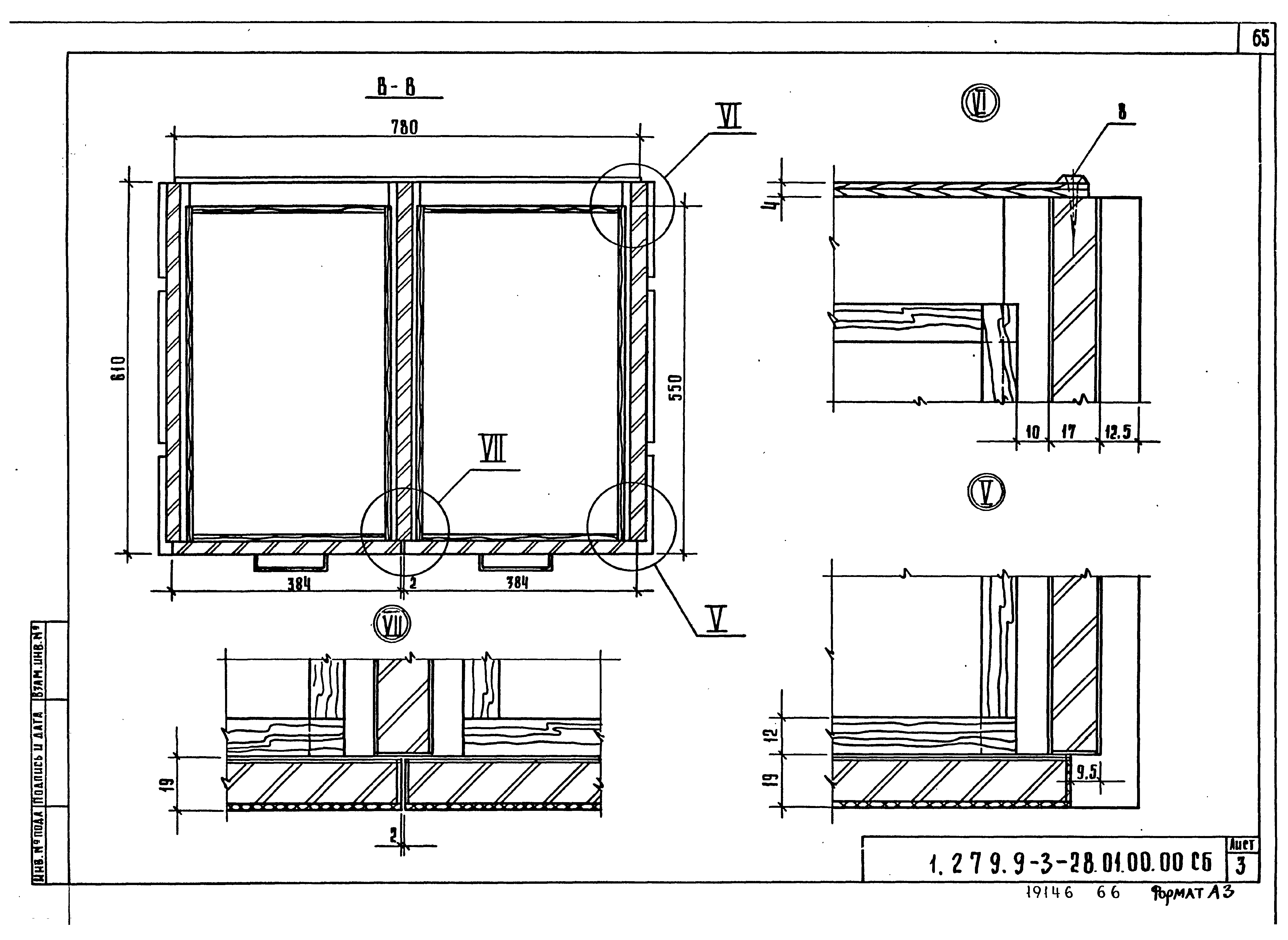 Серия 1.279.9-3