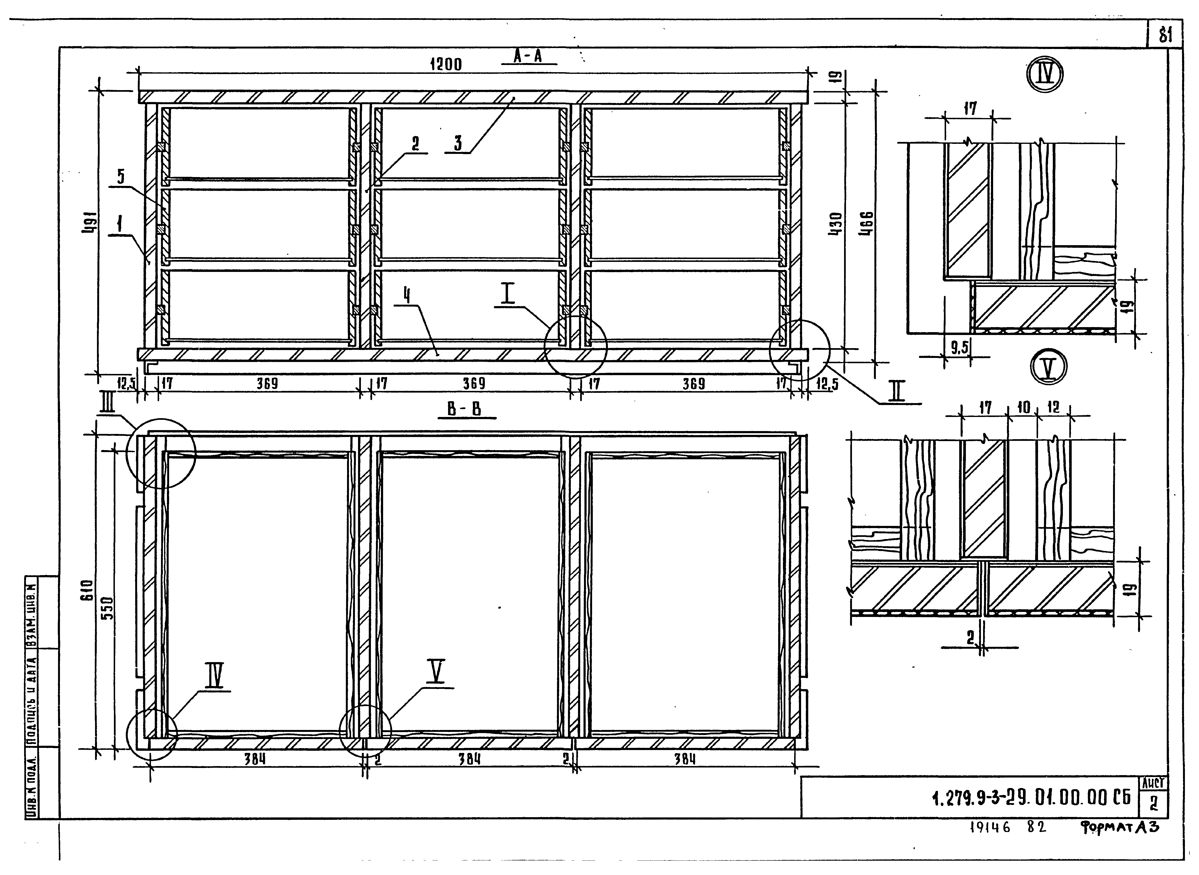 Серия 1.279.9-3