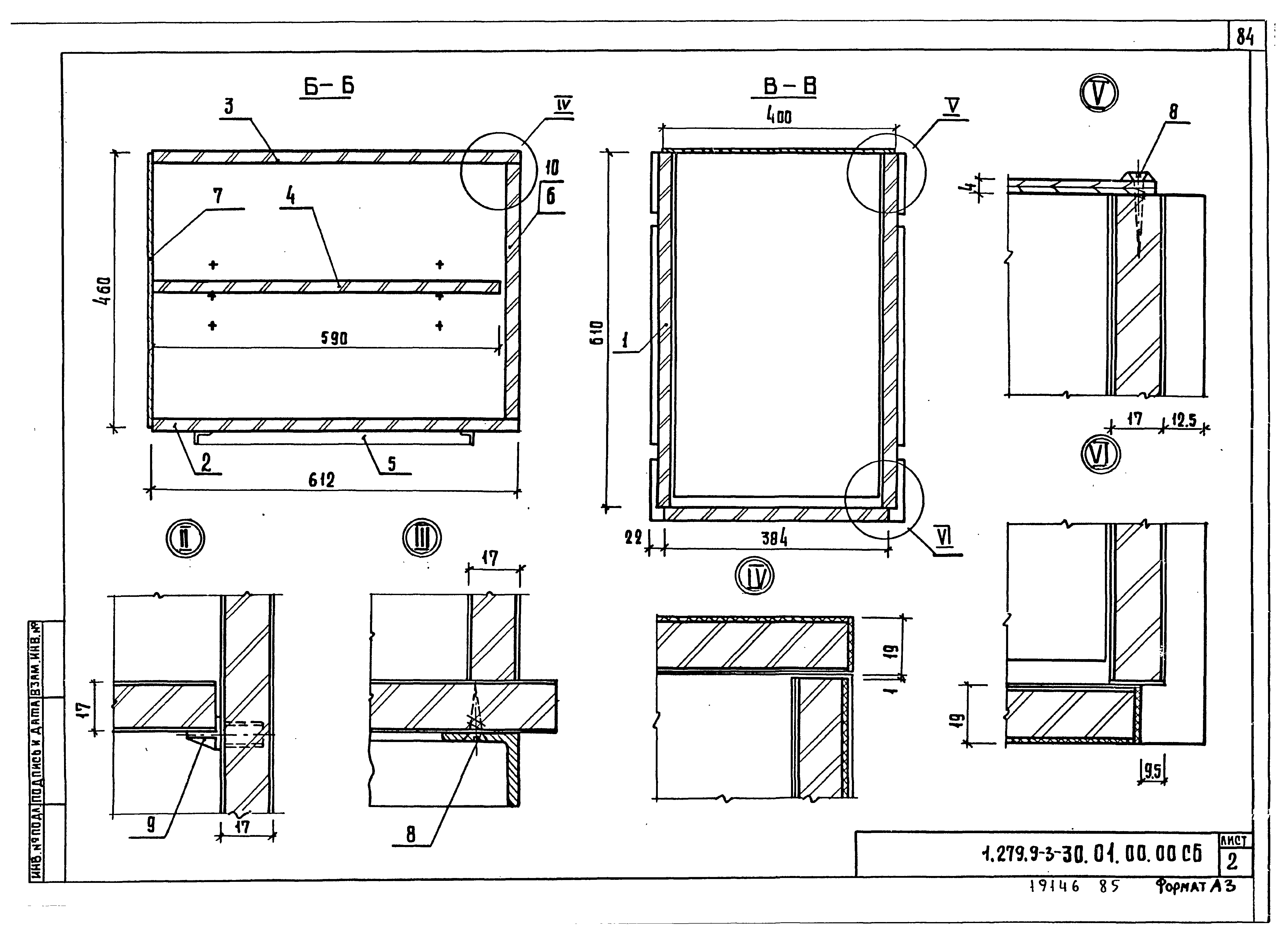 Серия 1.279.9-3