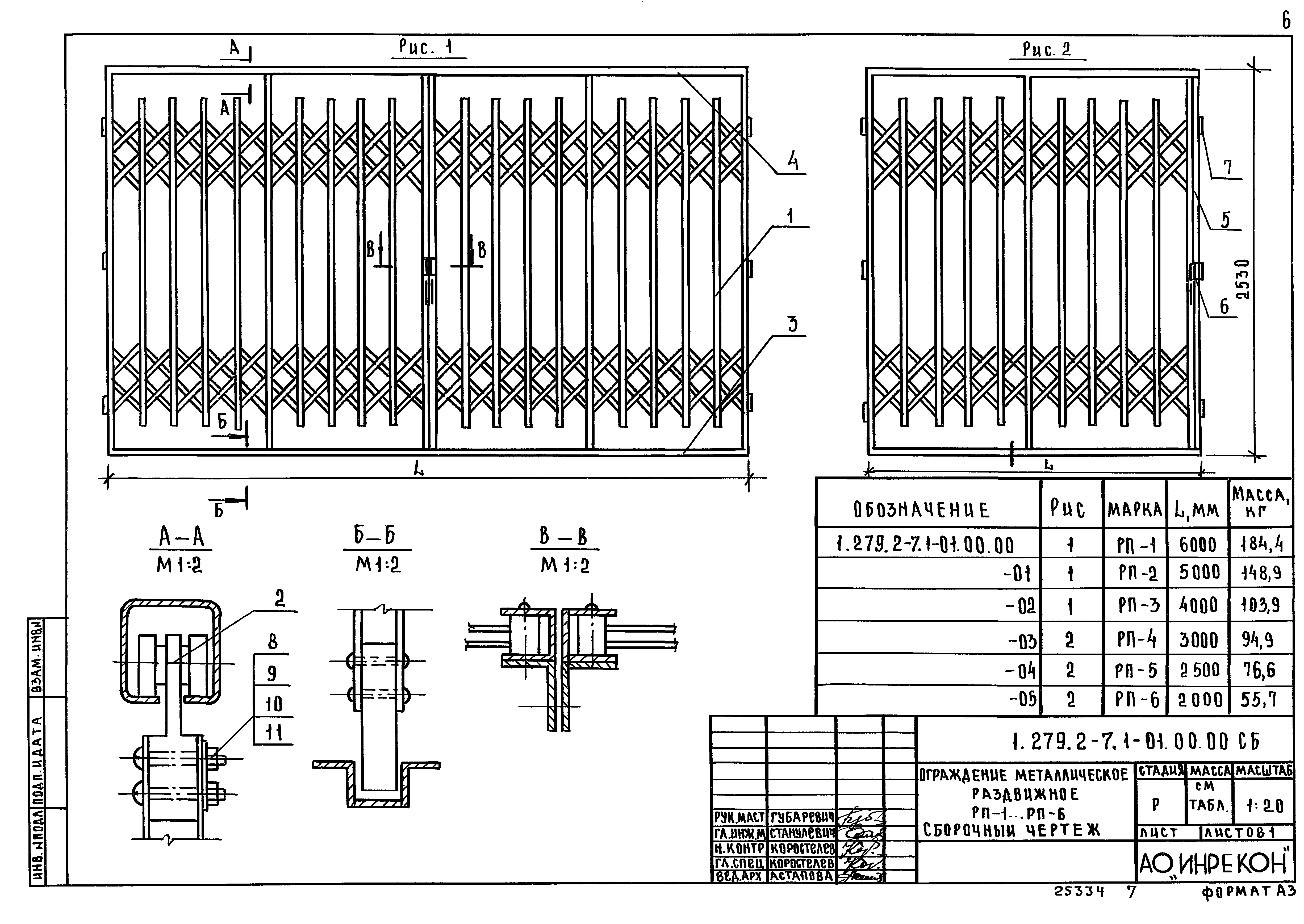 Серия 1.279.2-7