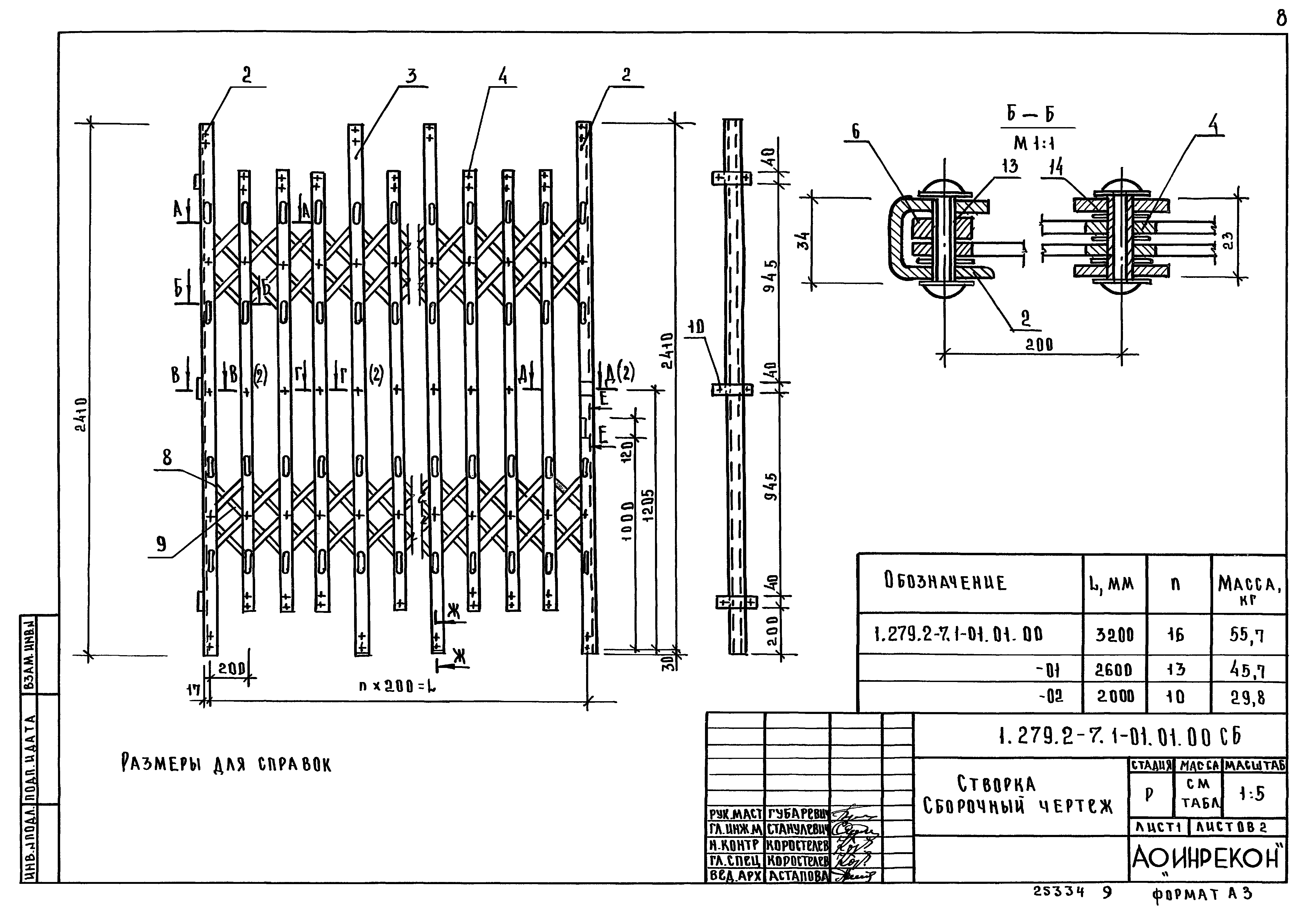 Серия 1.279.2-7