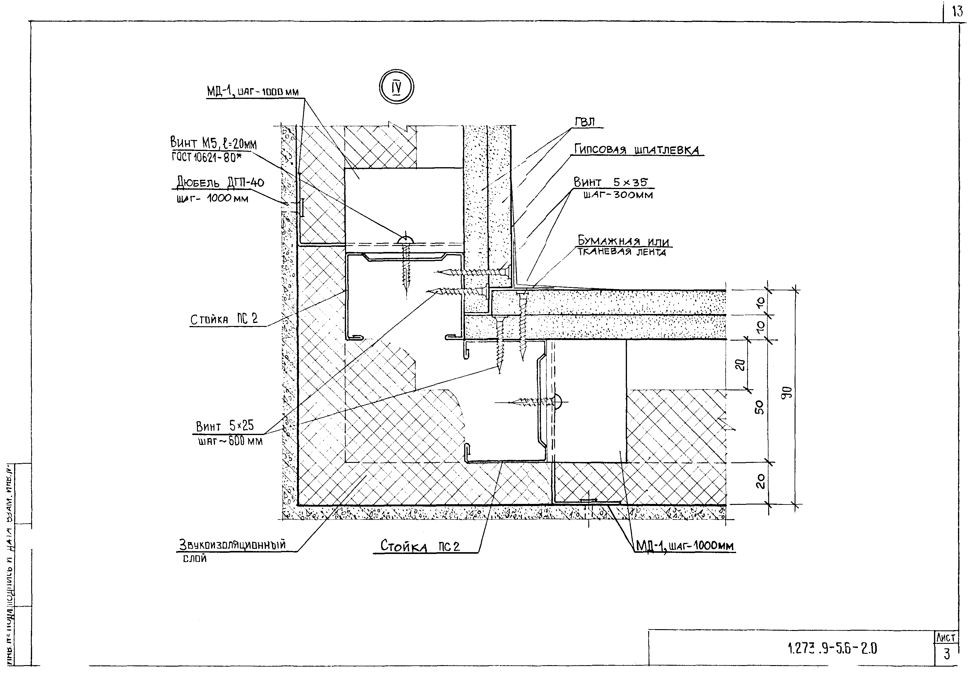 Серия 1.273.9-5