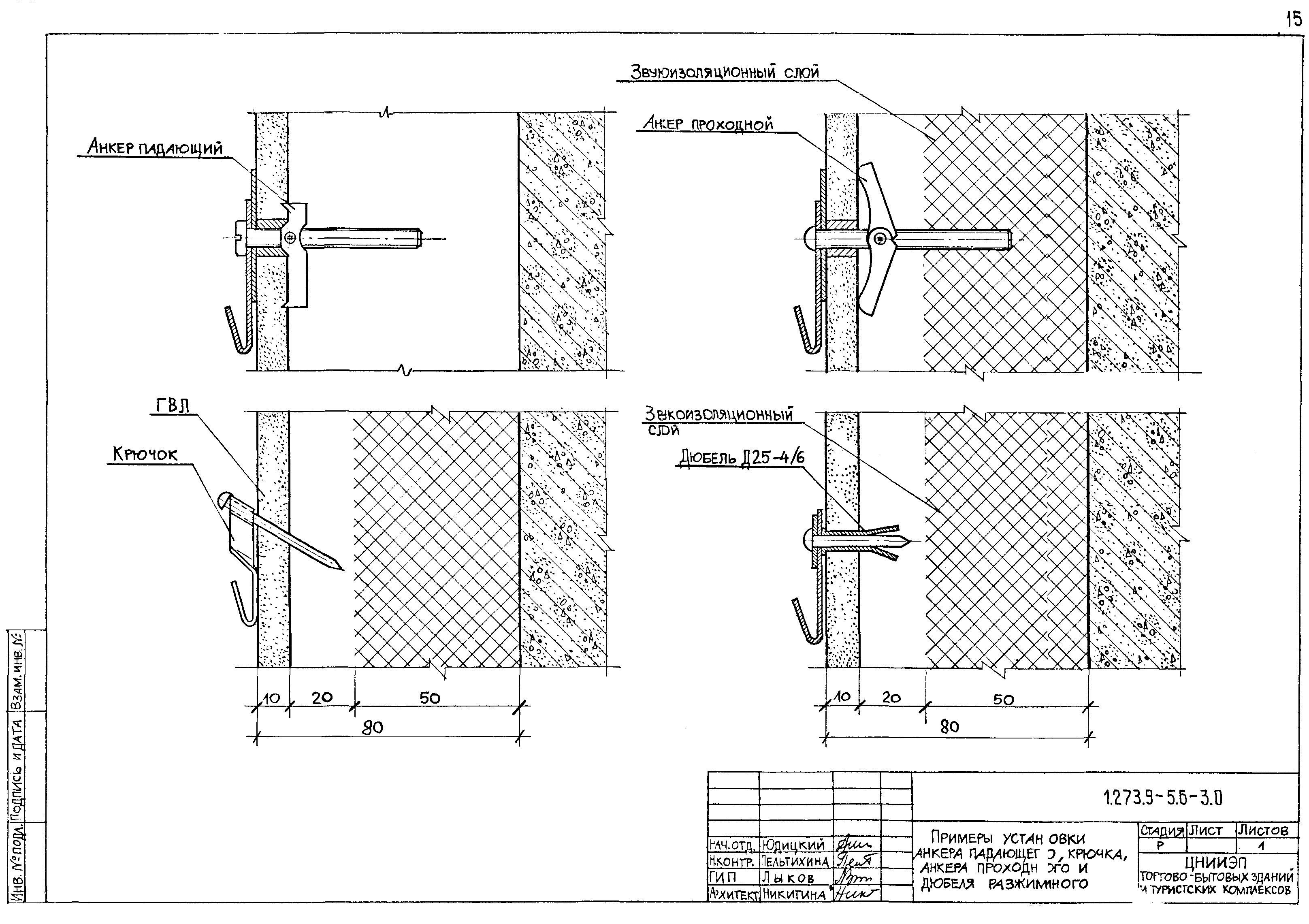 Серия 1.273.9-5