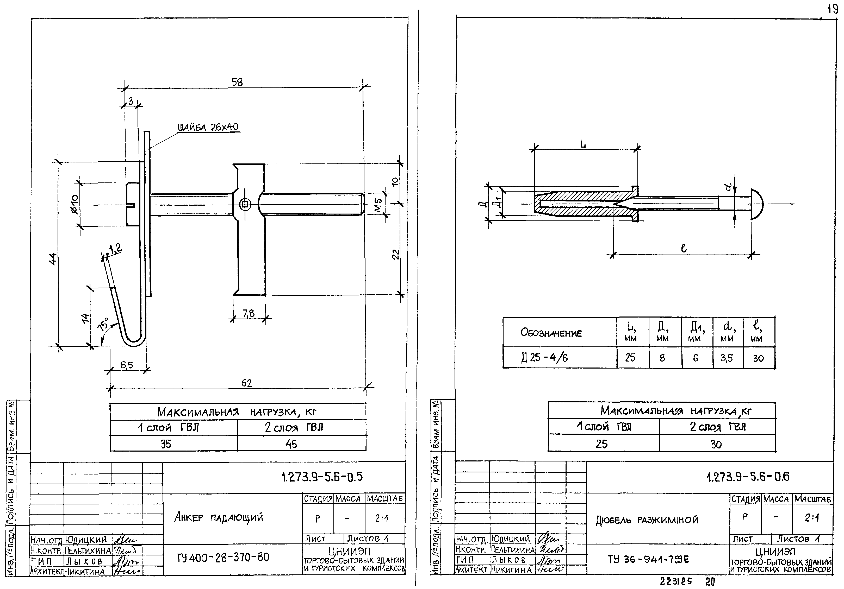 Серия 1.273.9-5