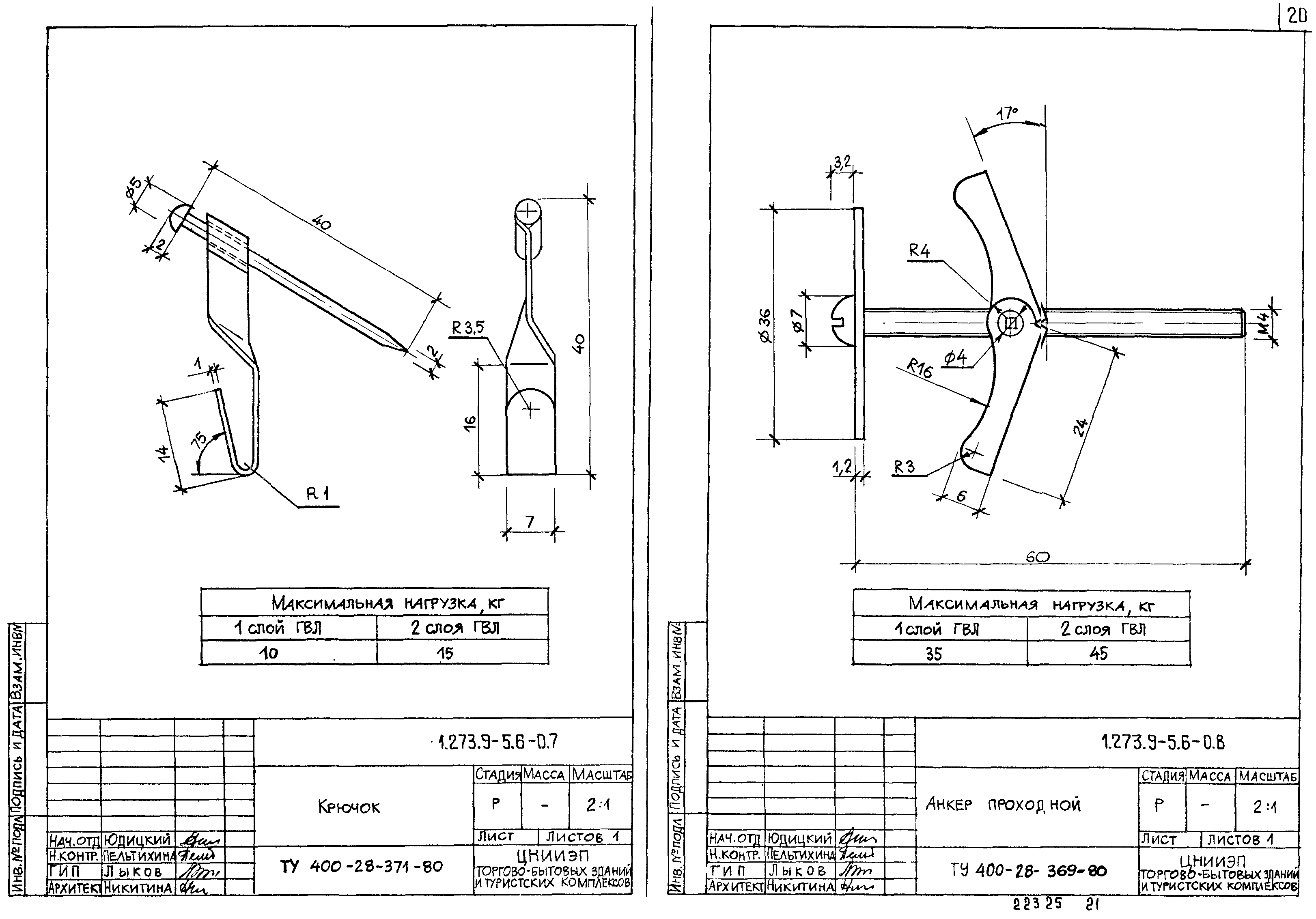 Серия 1.273.9-5