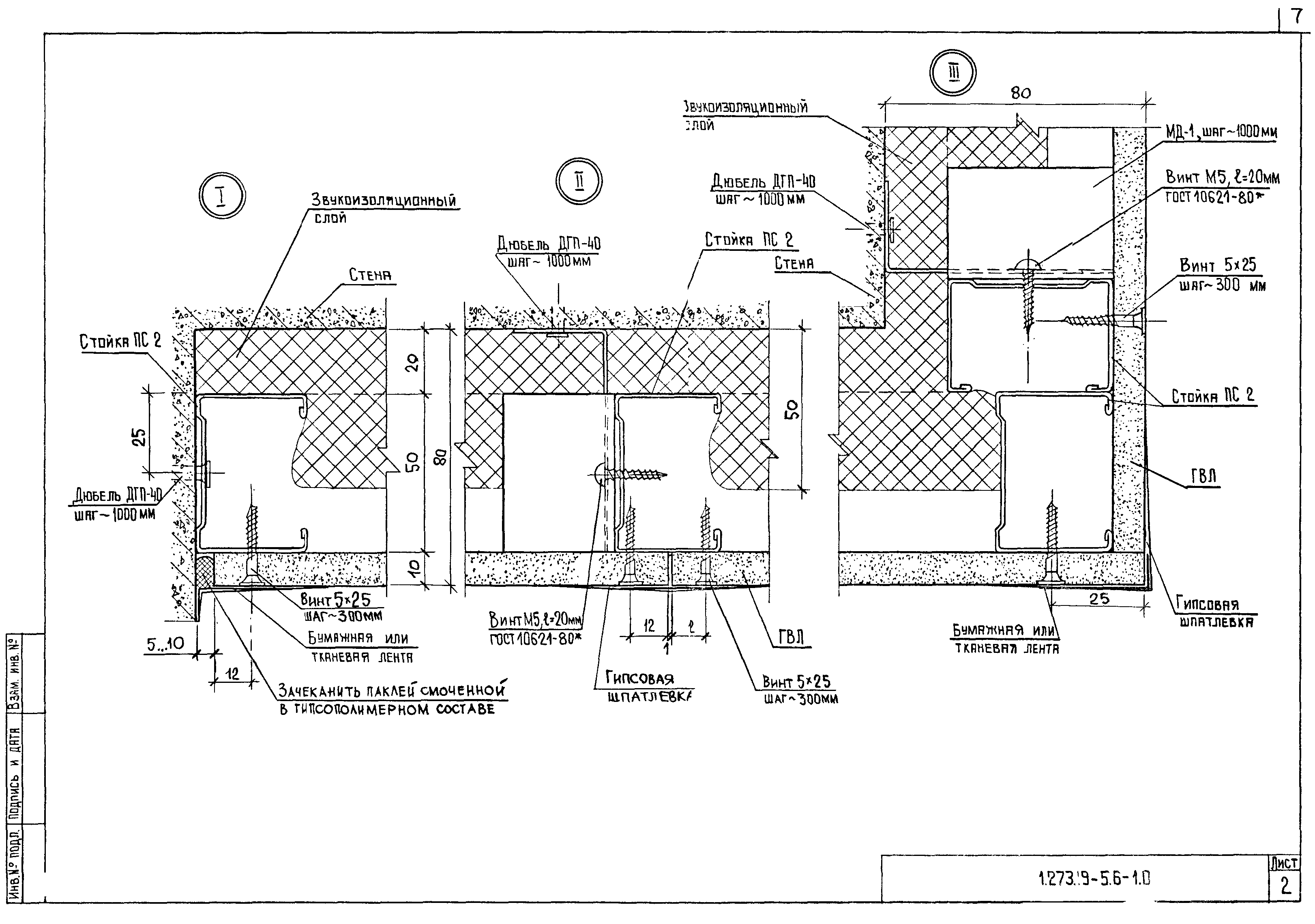 Серия 1.273.9-5