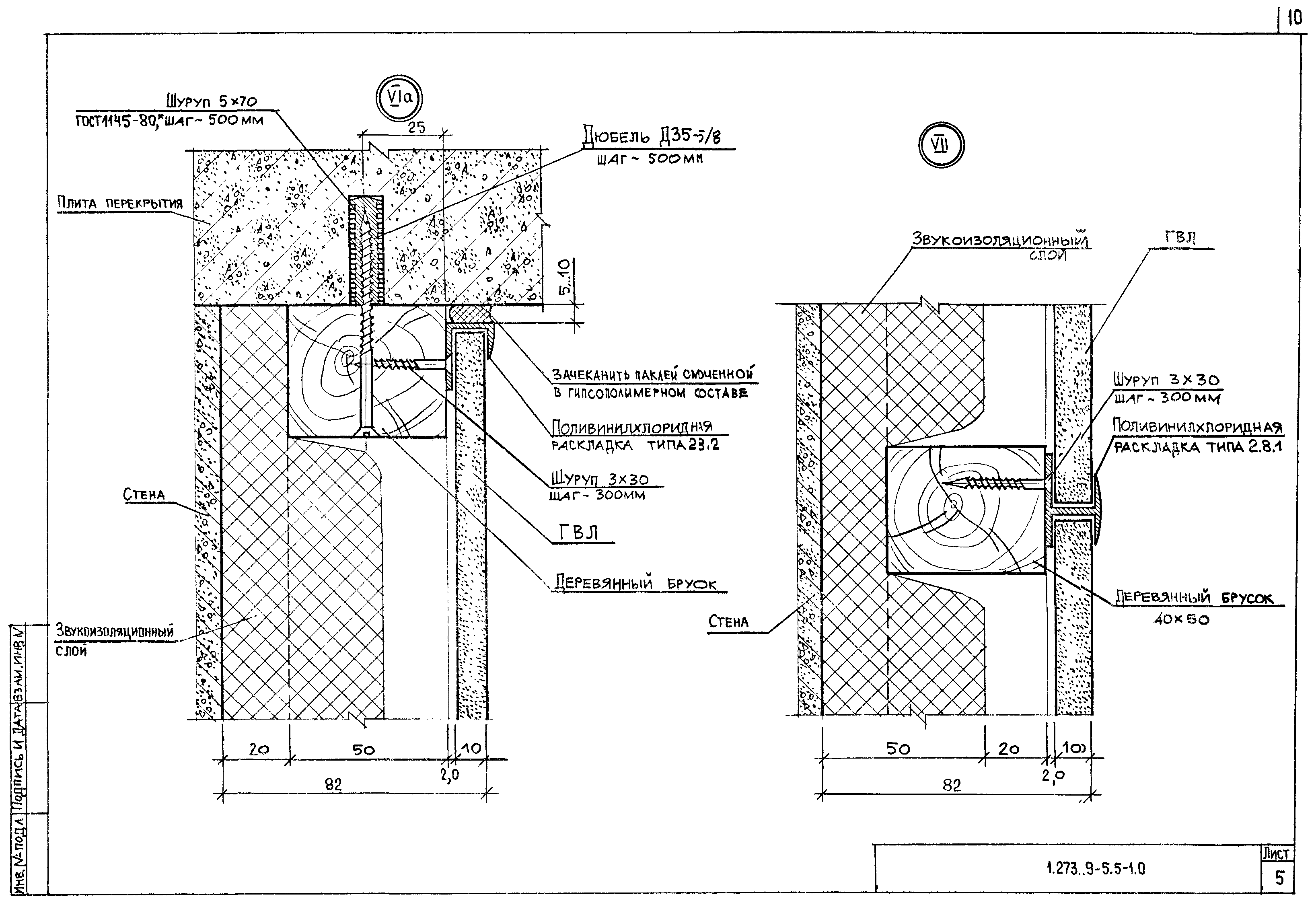 Серия 1.273.9-5