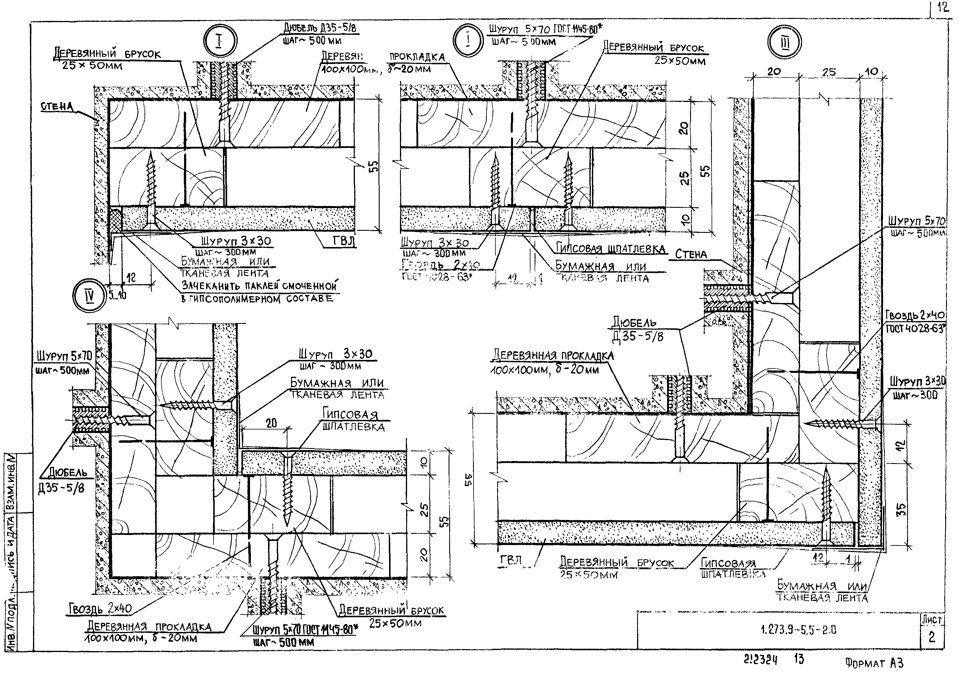 Серия 1.273.9-5