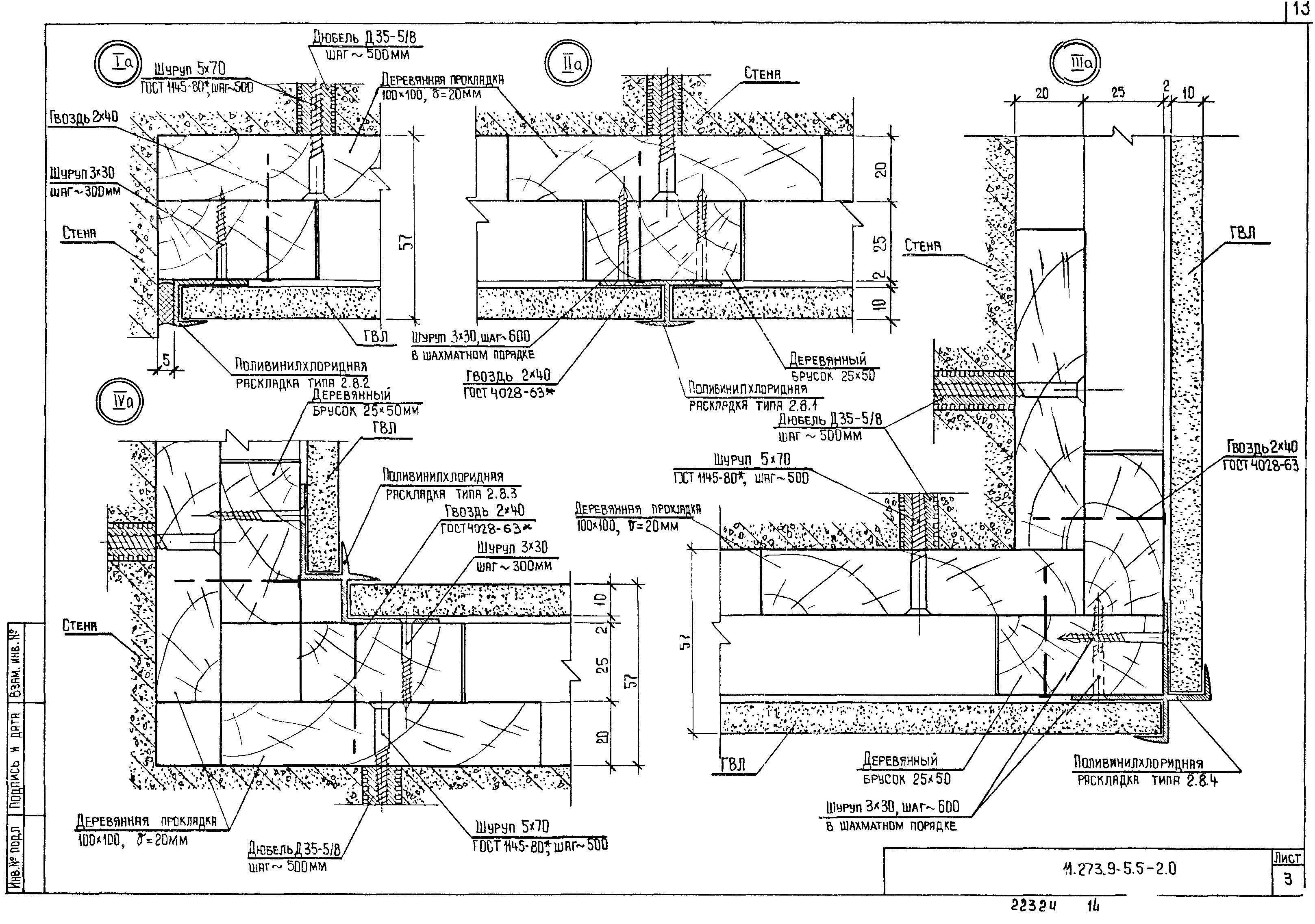 Серия 1.273.9-5