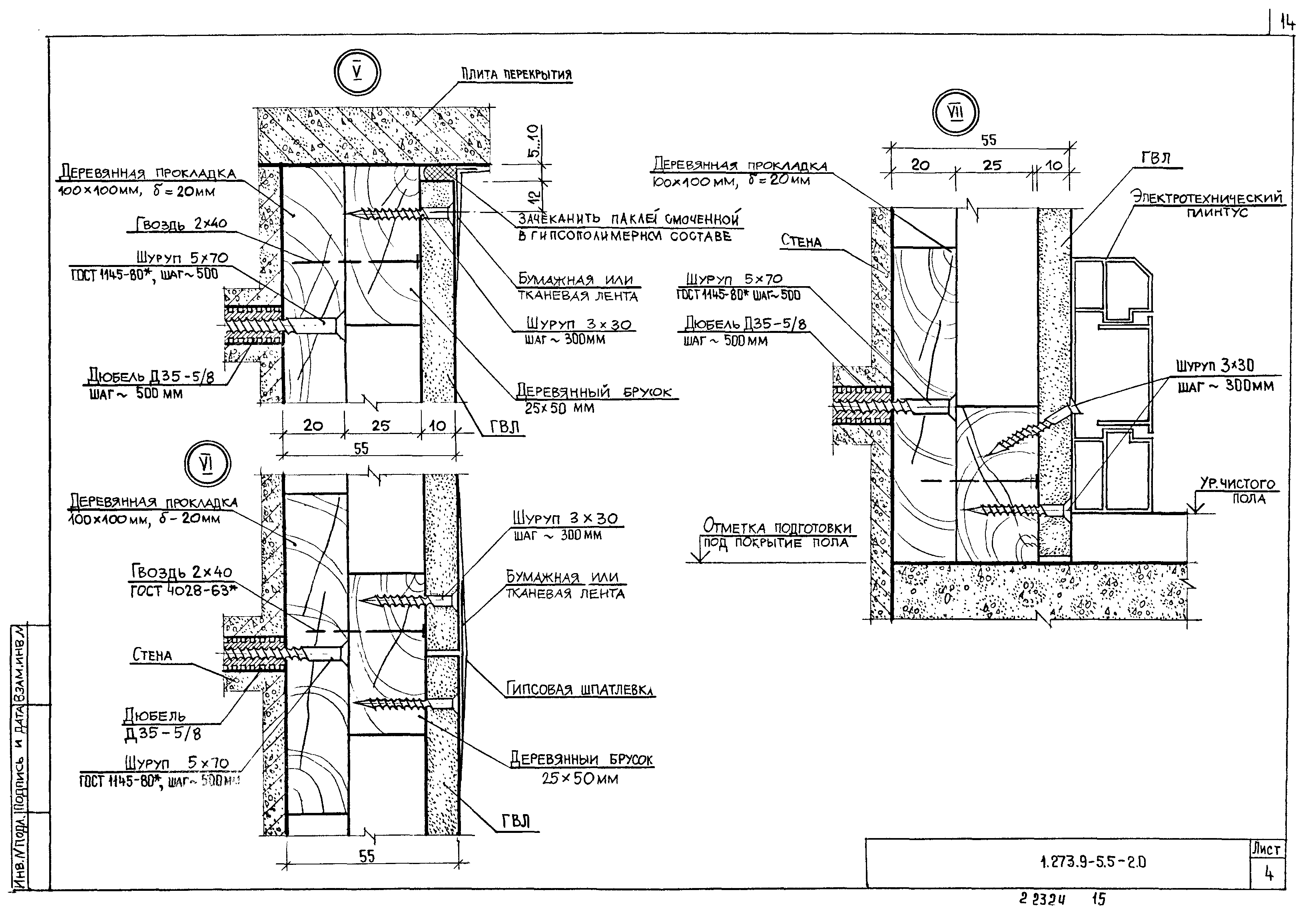 Серия 1.273.9-5