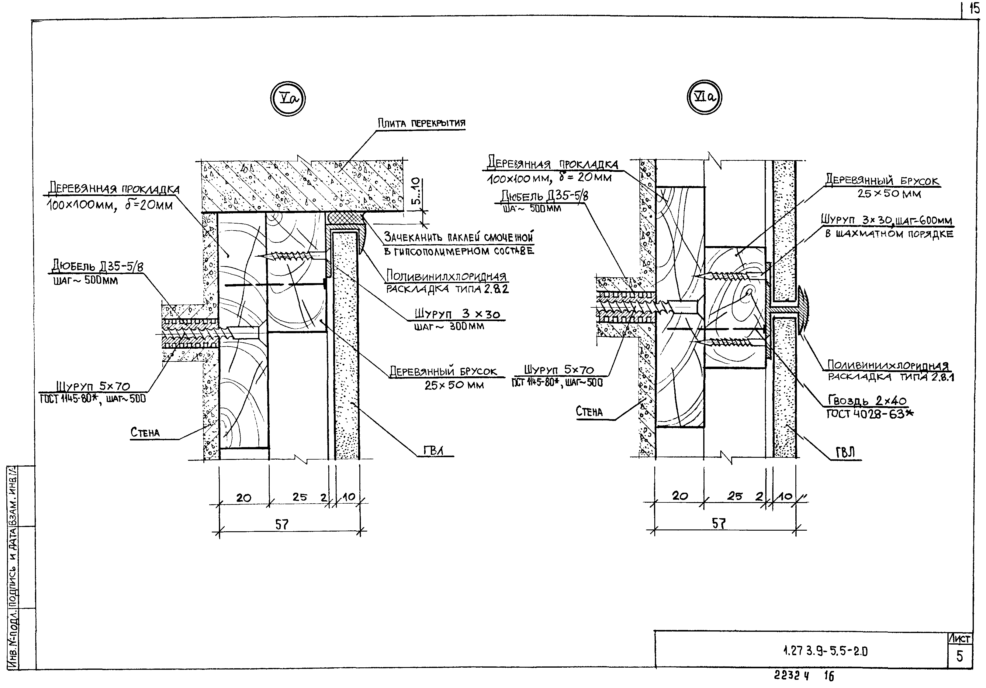 Серия 1.273.9-5