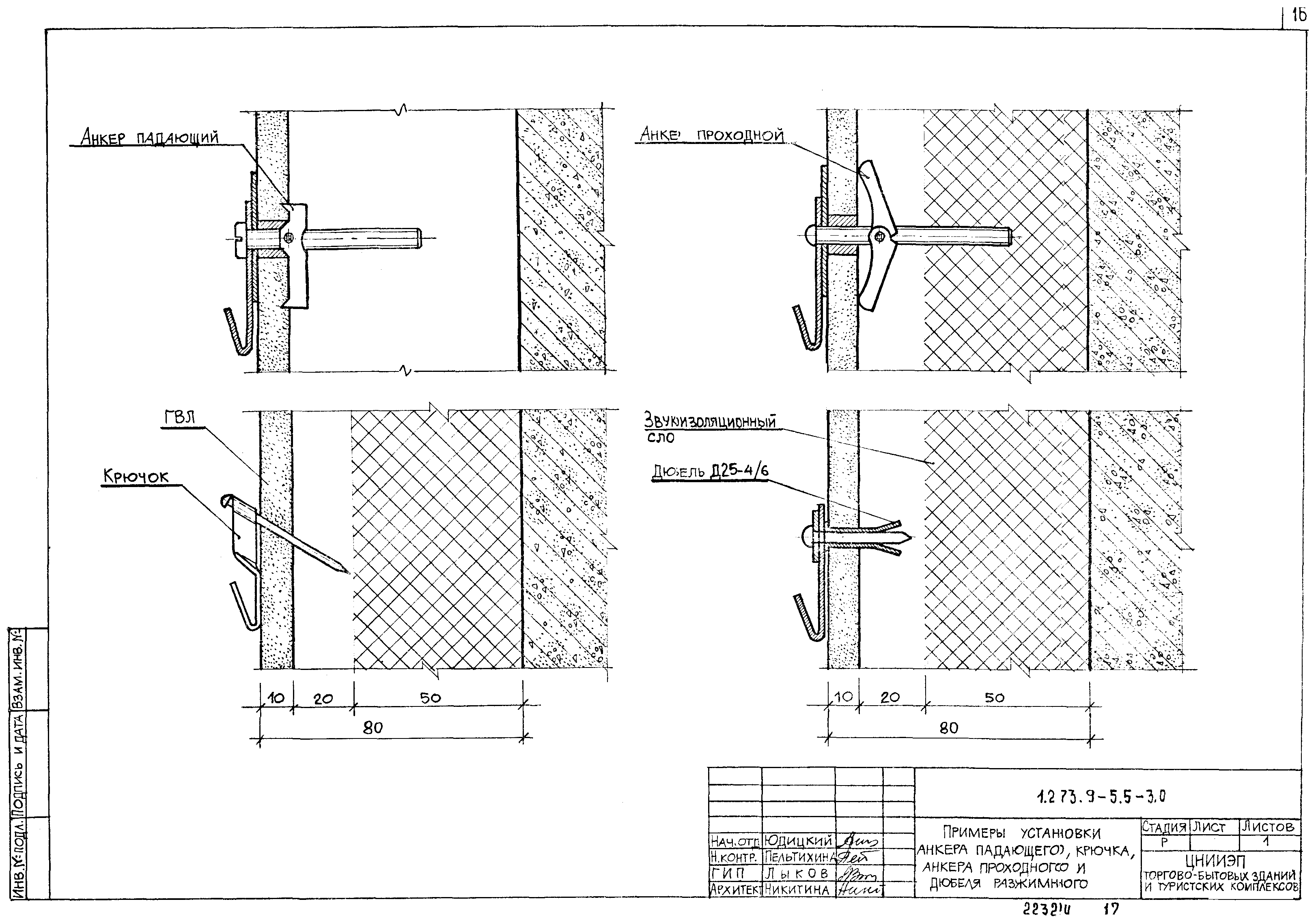 Серия 1.273.9-5